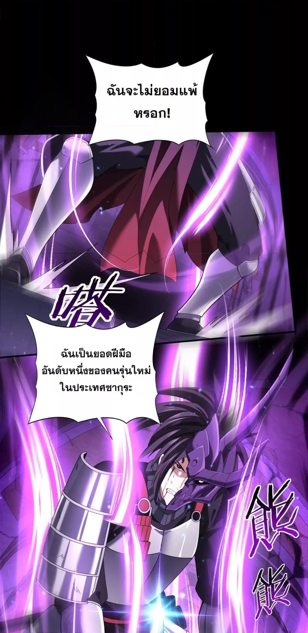 I am Drako Majstor ไหนใครว่าผู้คุมมังกร เป็นอาชีพที่อ่อนแอที่สุดไงล่ะ ตอนที่ 90 page 42