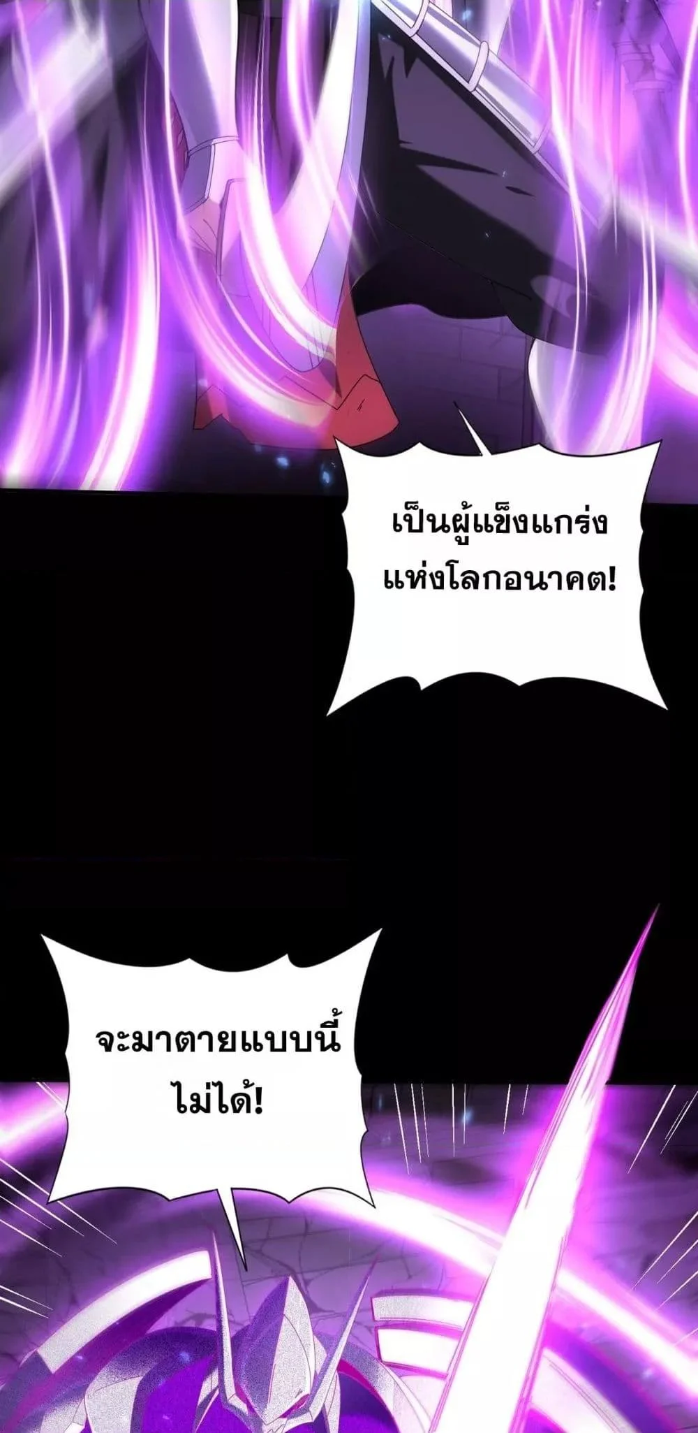 I am Drako Majstor ไหนใครว่าผู้คุมมังกร เป็นอาชีพที่อ่อนแอที่สุดไงล่ะ ตอนที่ 90 page 43