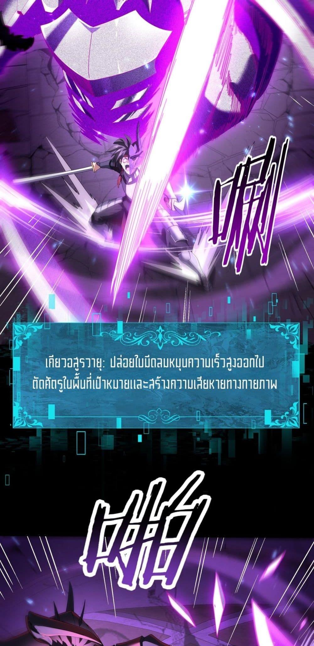 I am Drako Majstor ไหนใครว่าผู้คุมมังกร เป็นอาชีพที่อ่อนแอที่สุดไงล่ะ ตอนที่ 90 page 44