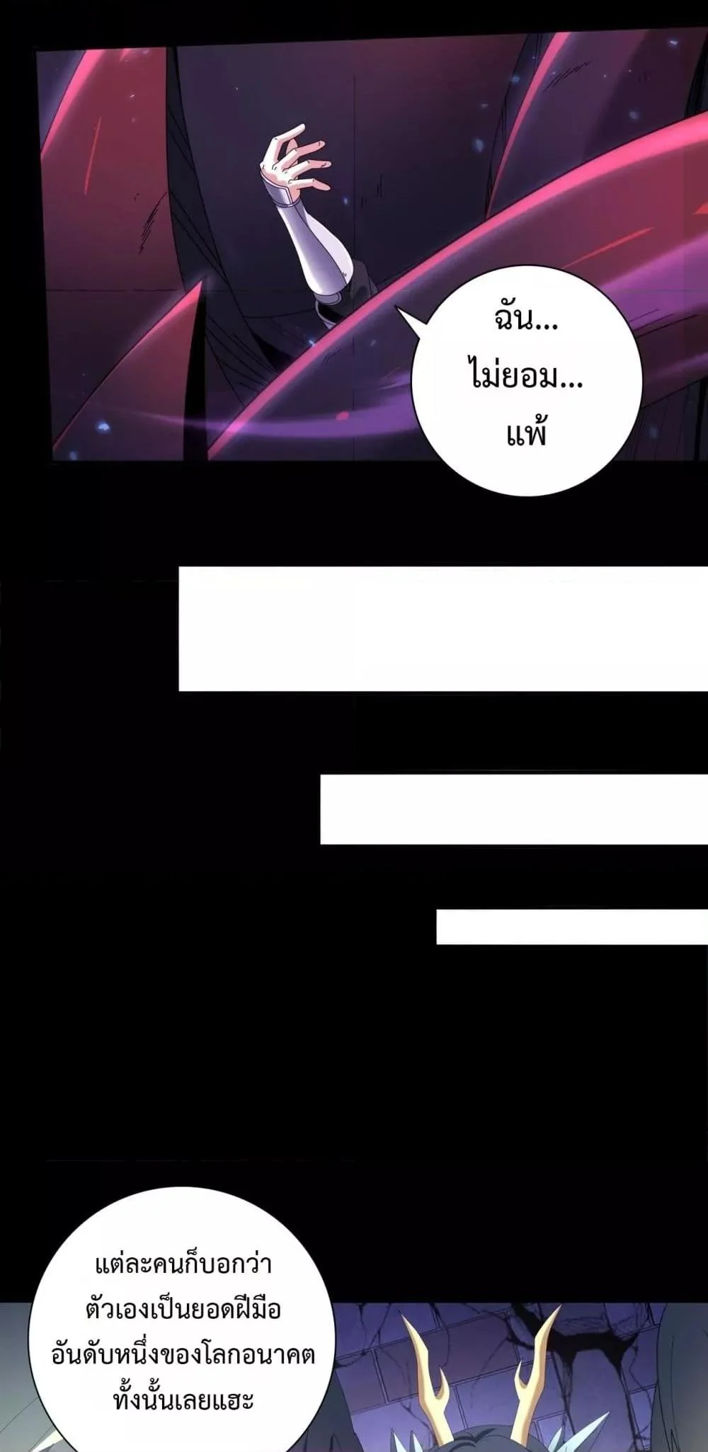 I am Drako Majstor ไหนใครว่าผู้คุมมังกร เป็นอาชีพที่อ่อนแอที่สุดไงล่ะ ตอนที่ 90 page 46