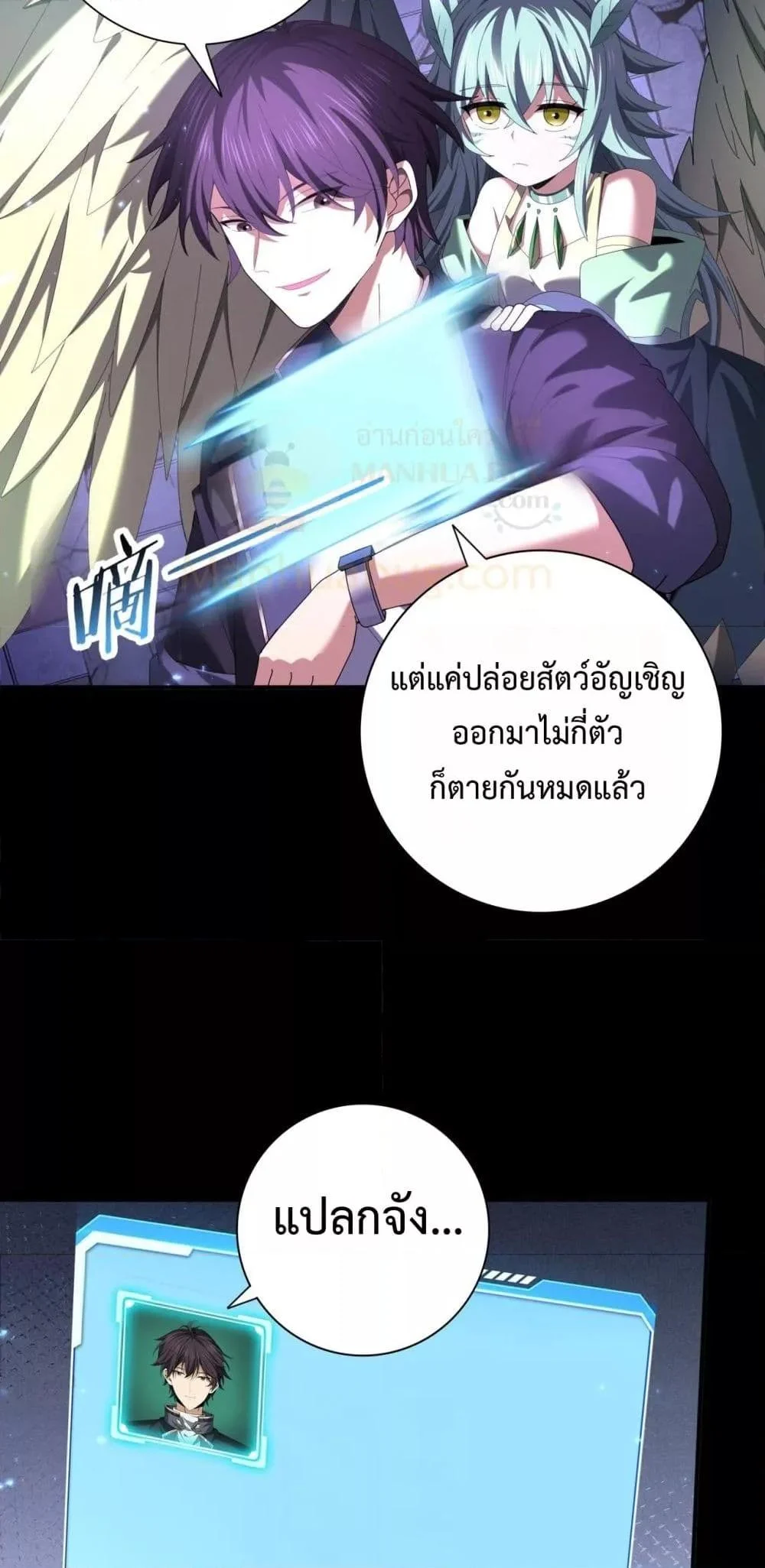 I am Drako Majstor ไหนใครว่าผู้คุมมังกร เป็นอาชีพที่อ่อนแอที่สุดไงล่ะ ตอนที่ 90 page 47