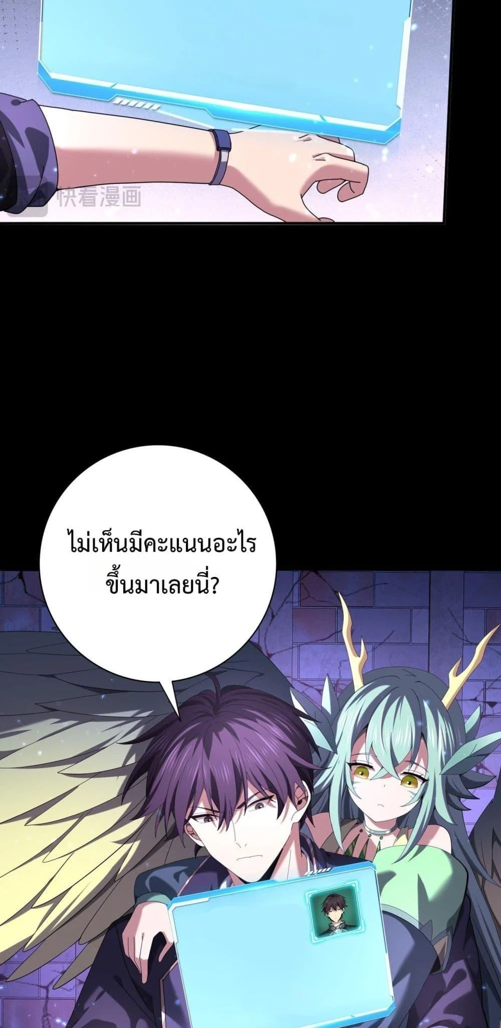 I am Drako Majstor ไหนใครว่าผู้คุมมังกร เป็นอาชีพที่อ่อนแอที่สุดไงล่ะ ตอนที่ 90 page 48