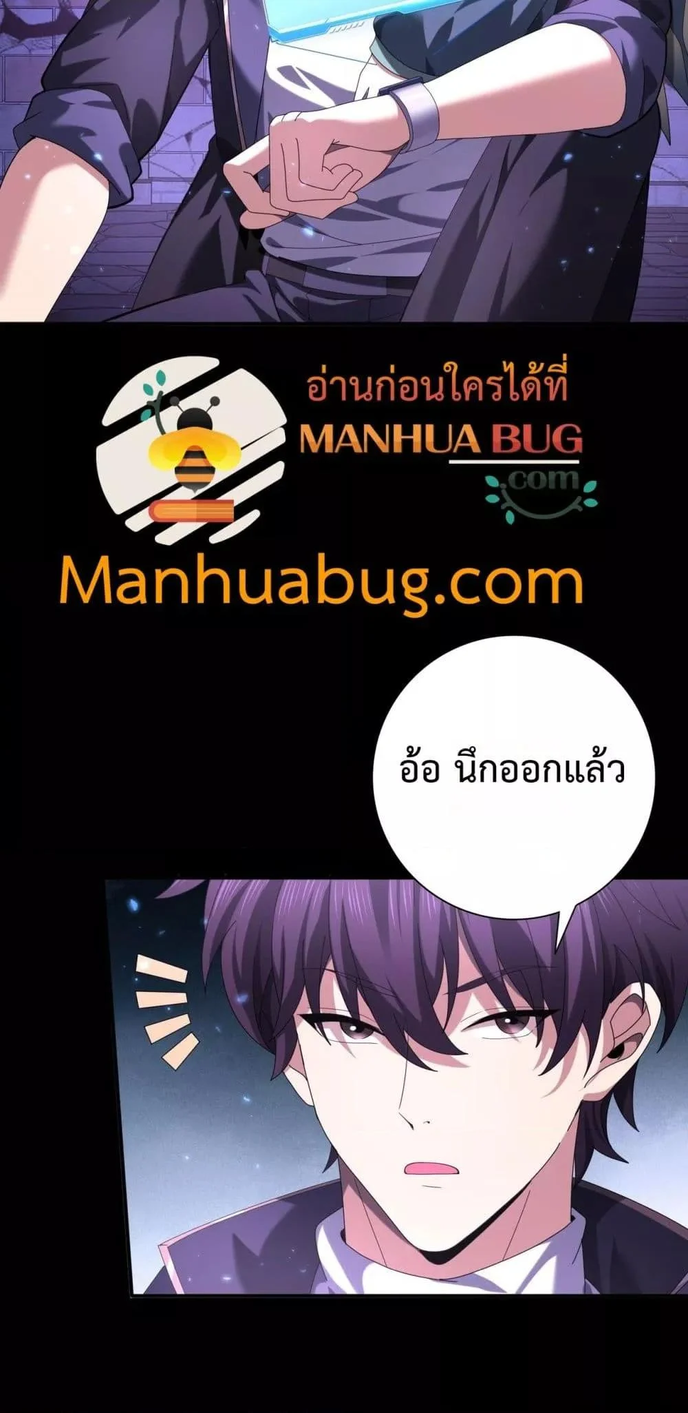 I am Drako Majstor ไหนใครว่าผู้คุมมังกร เป็นอาชีพที่อ่อนแอที่สุดไงล่ะ ตอนที่ 90 page 49