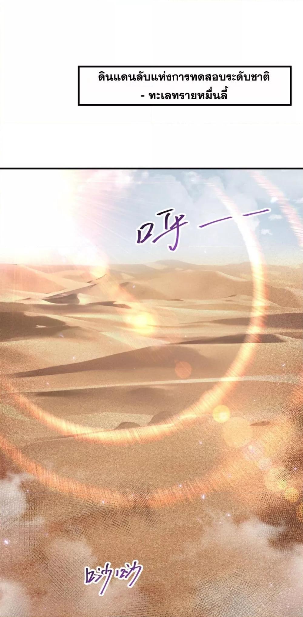 I am Drako Majstor ไหนใครว่าผู้คุมมังกร เป็นอาชีพที่อ่อนแอที่สุดไงล่ะ ตอนที่ 91 page 1