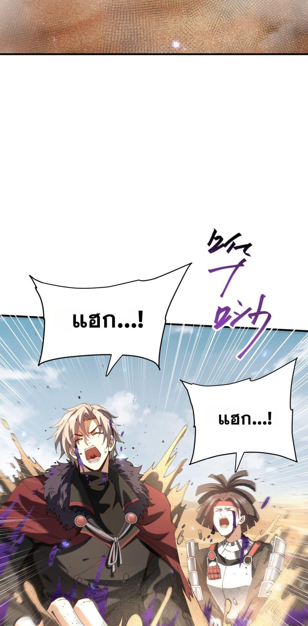 I am Drako Majstor ไหนใครว่าผู้คุมมังกร เป็นอาชีพที่อ่อนแอที่สุดไงล่ะ ตอนที่ 91 page 2