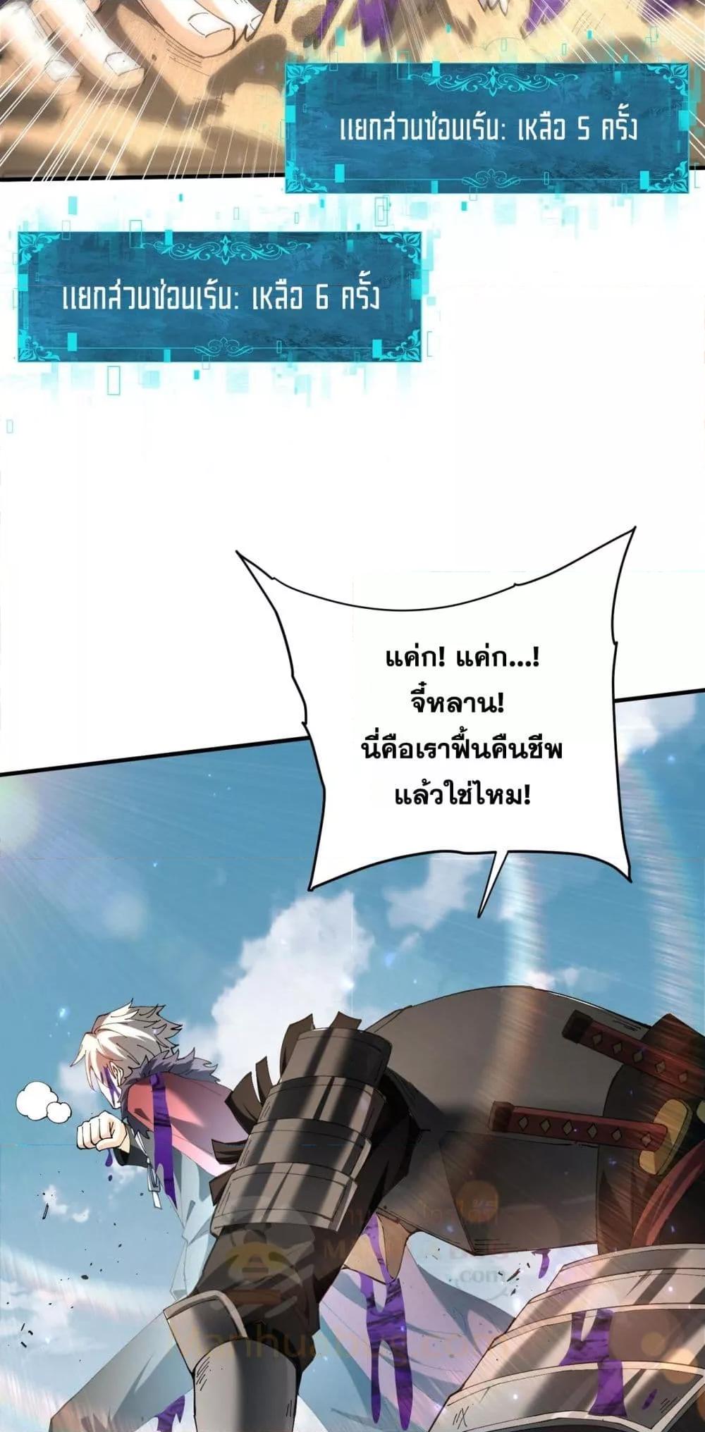 I am Drako Majstor ไหนใครว่าผู้คุมมังกร เป็นอาชีพที่อ่อนแอที่สุดไงล่ะ ตอนที่ 91 page 3