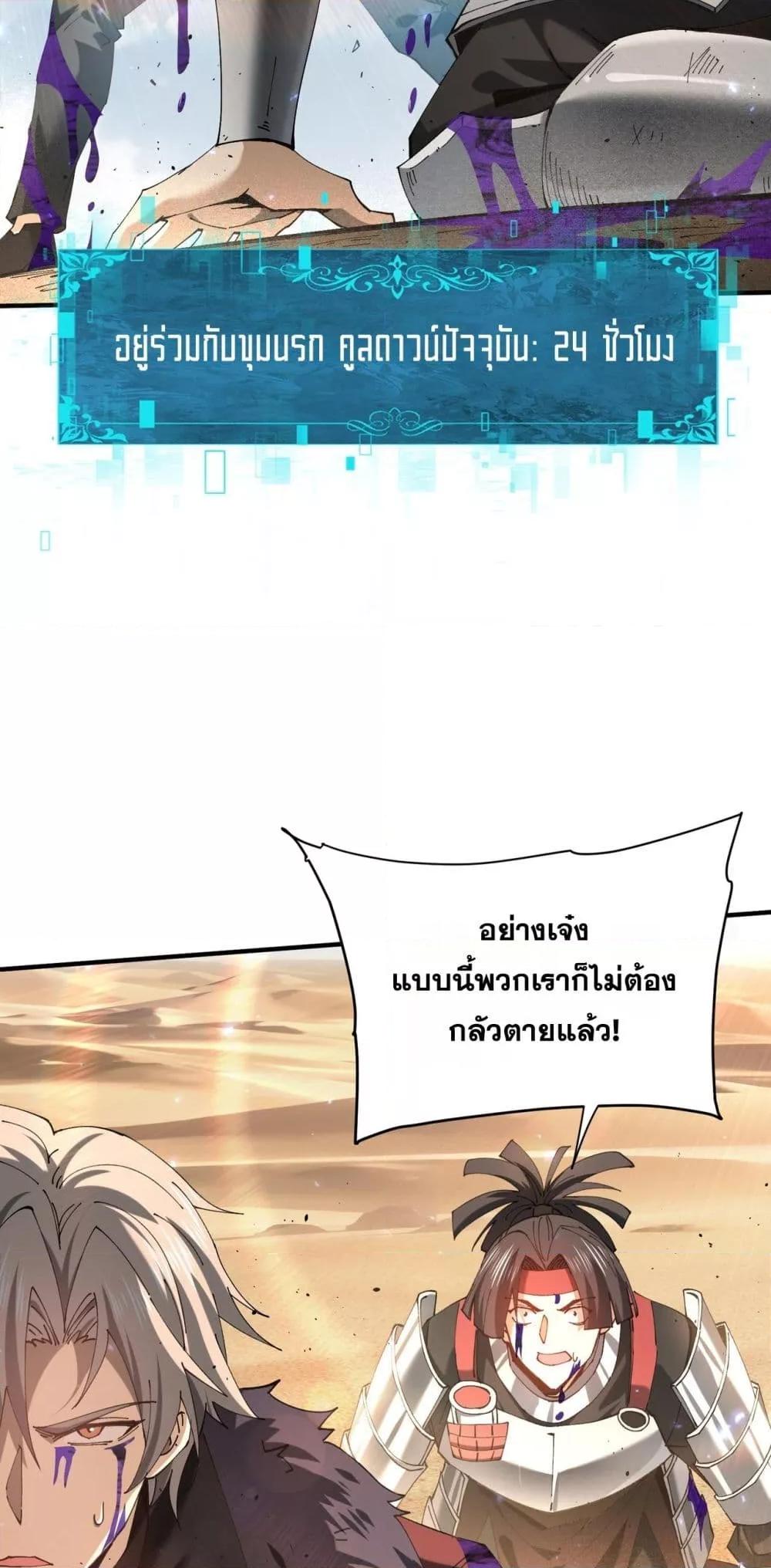 I am Drako Majstor ไหนใครว่าผู้คุมมังกร เป็นอาชีพที่อ่อนแอที่สุดไงล่ะ ตอนที่ 91 page 4