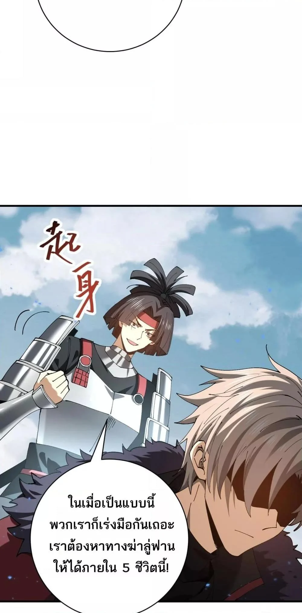 I am Drako Majstor ไหนใครว่าผู้คุมมังกร เป็นอาชีพที่อ่อนแอที่สุดไงล่ะ ตอนที่ 91 page 8