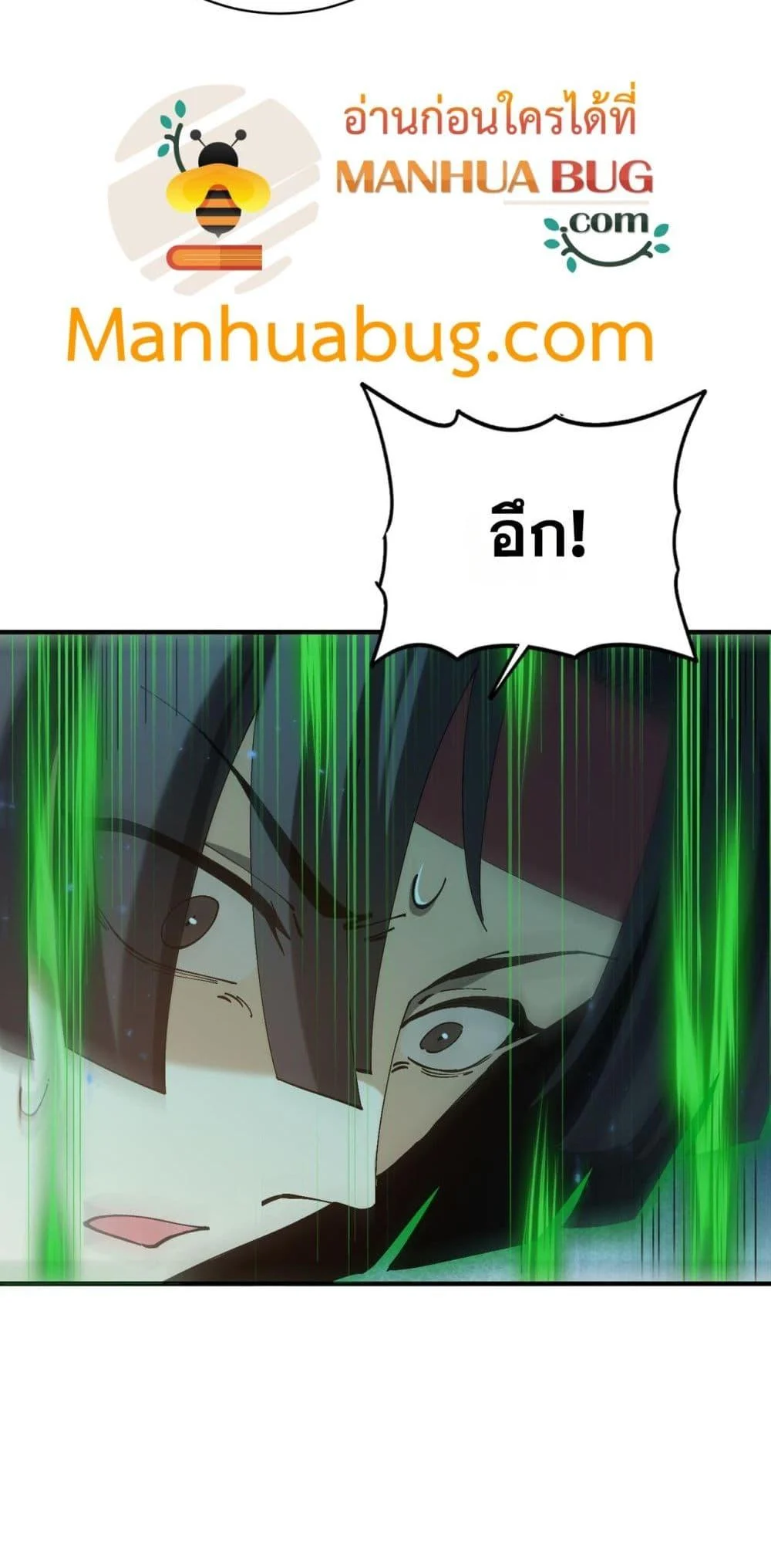 I am Drako Majstor ไหนใครว่าผู้คุมมังกร เป็นอาชีพที่อ่อนแอที่สุดไงล่ะ ตอนที่ 91 page 9