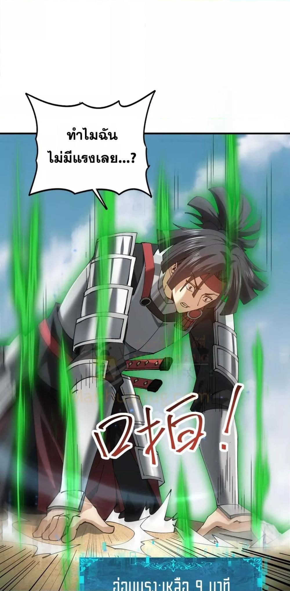 I am Drako Majstor ไหนใครว่าผู้คุมมังกร เป็นอาชีพที่อ่อนแอที่สุดไงล่ะ ตอนที่ 91 page 10