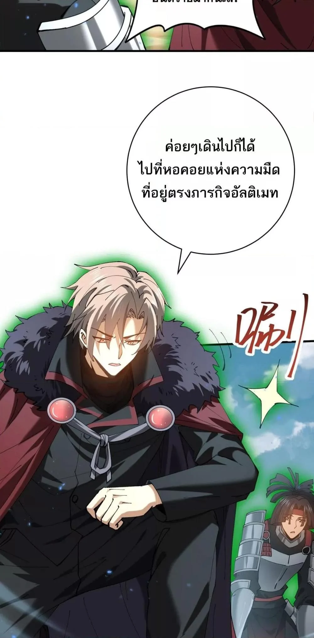 I am Drako Majstor ไหนใครว่าผู้คุมมังกร เป็นอาชีพที่อ่อนแอที่สุดไงล่ะ ตอนที่ 91 page 12