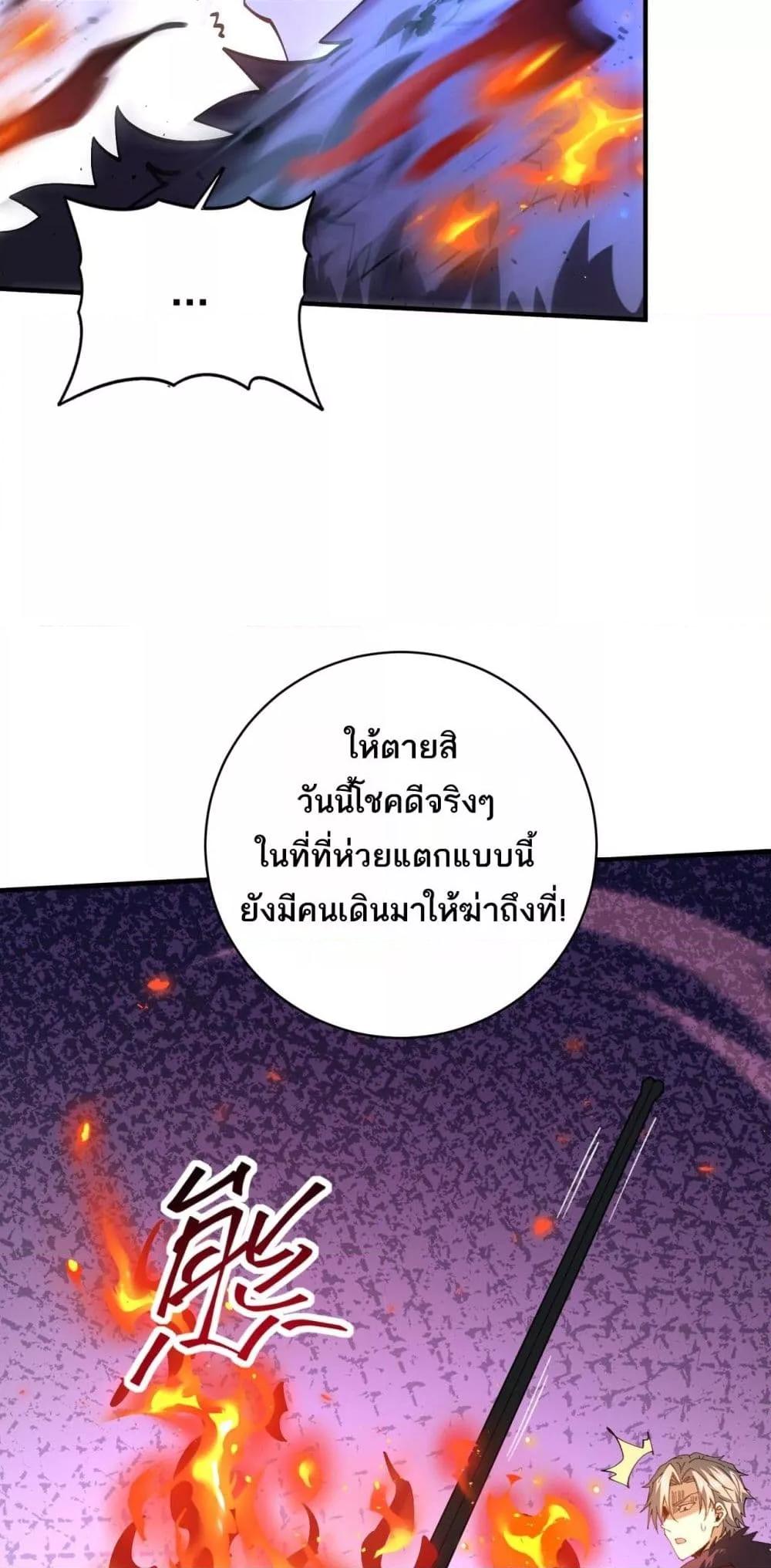 I am Drako Majstor ไหนใครว่าผู้คุมมังกร เป็นอาชีพที่อ่อนแอที่สุดไงล่ะ ตอนที่ 91 page 15