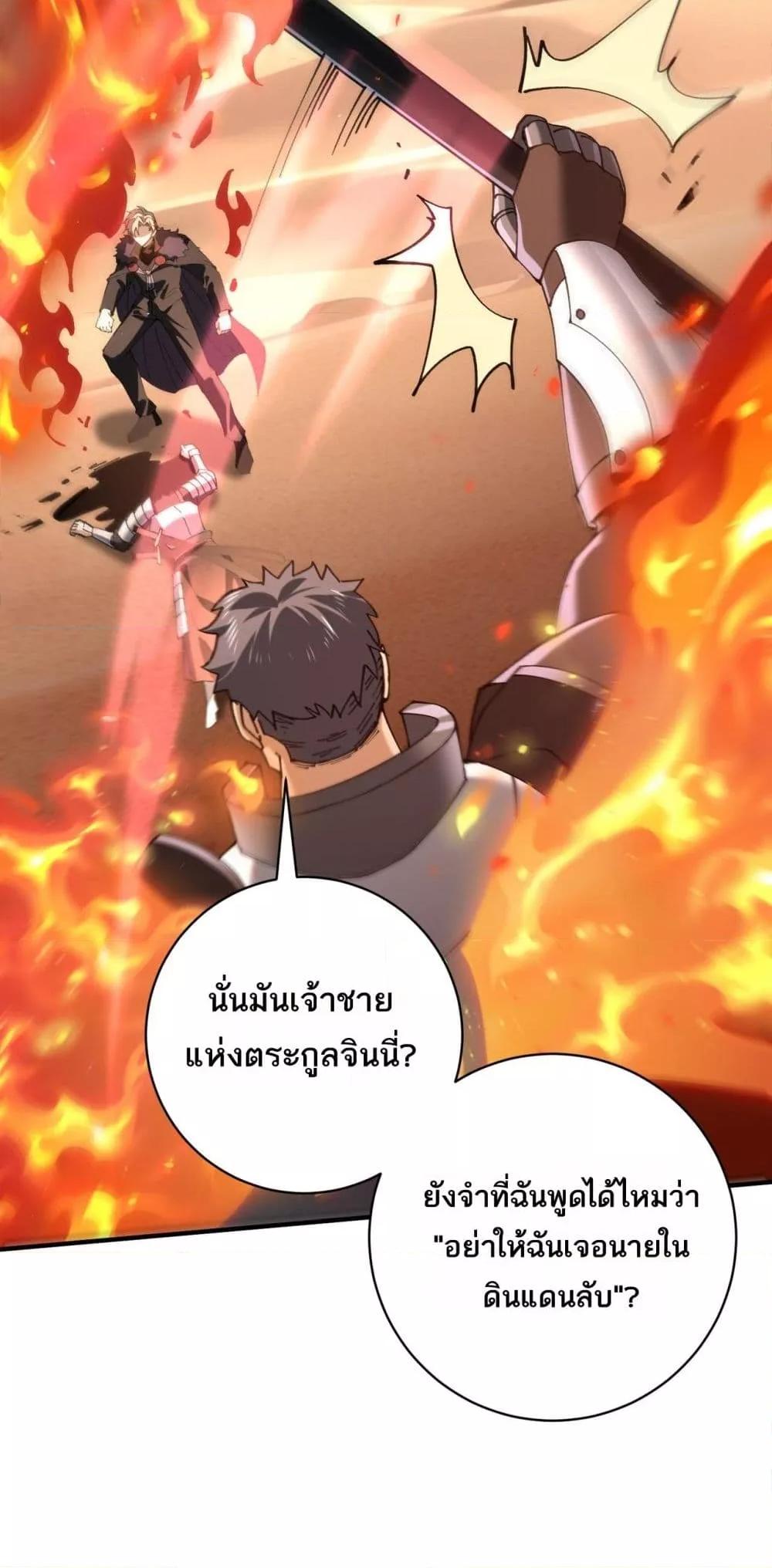 I am Drako Majstor ไหนใครว่าผู้คุมมังกร เป็นอาชีพที่อ่อนแอที่สุดไงล่ะ ตอนที่ 91 page 17