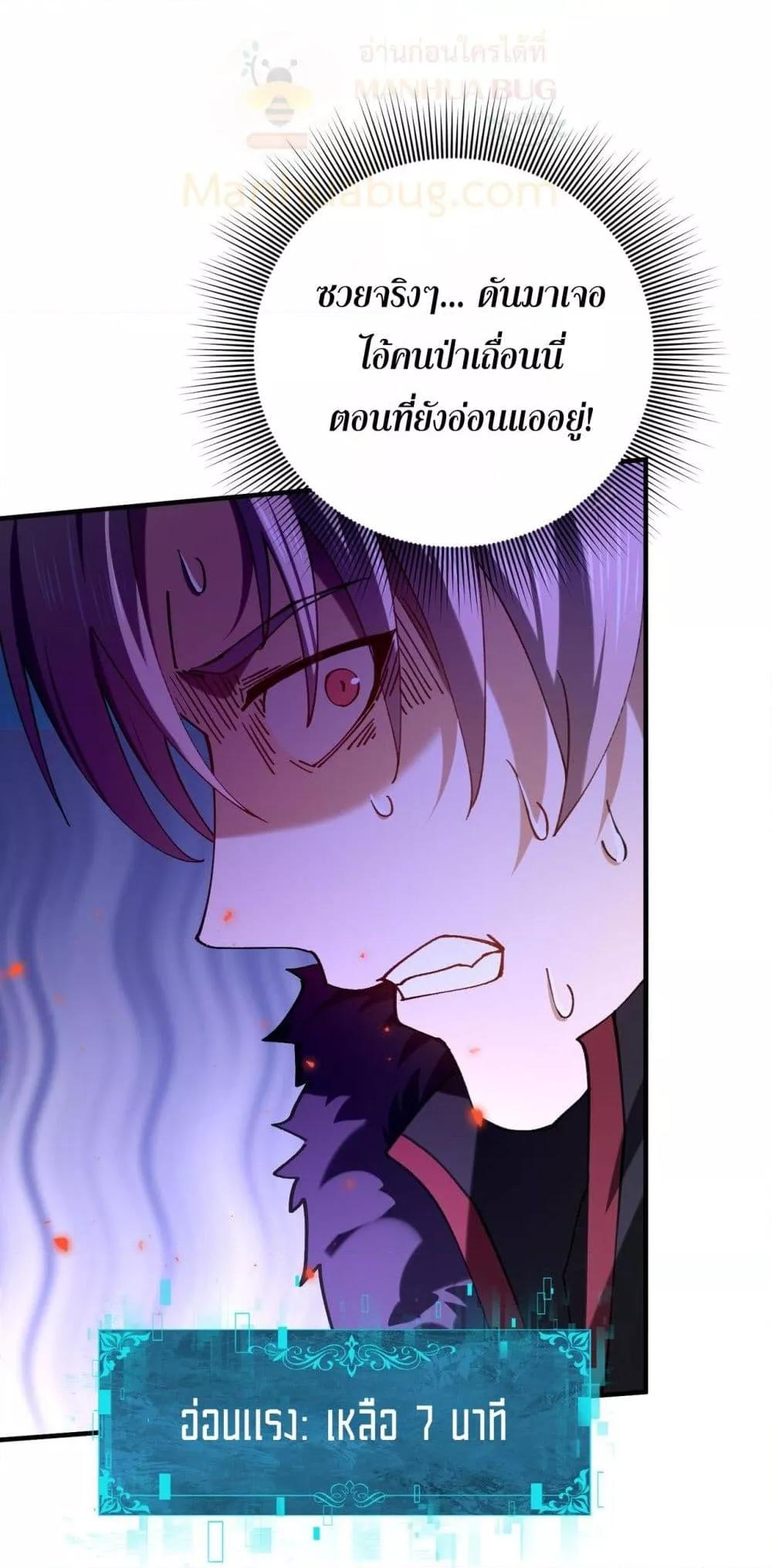 I am Drako Majstor ไหนใครว่าผู้คุมมังกร เป็นอาชีพที่อ่อนแอที่สุดไงล่ะ ตอนที่ 91 page 18