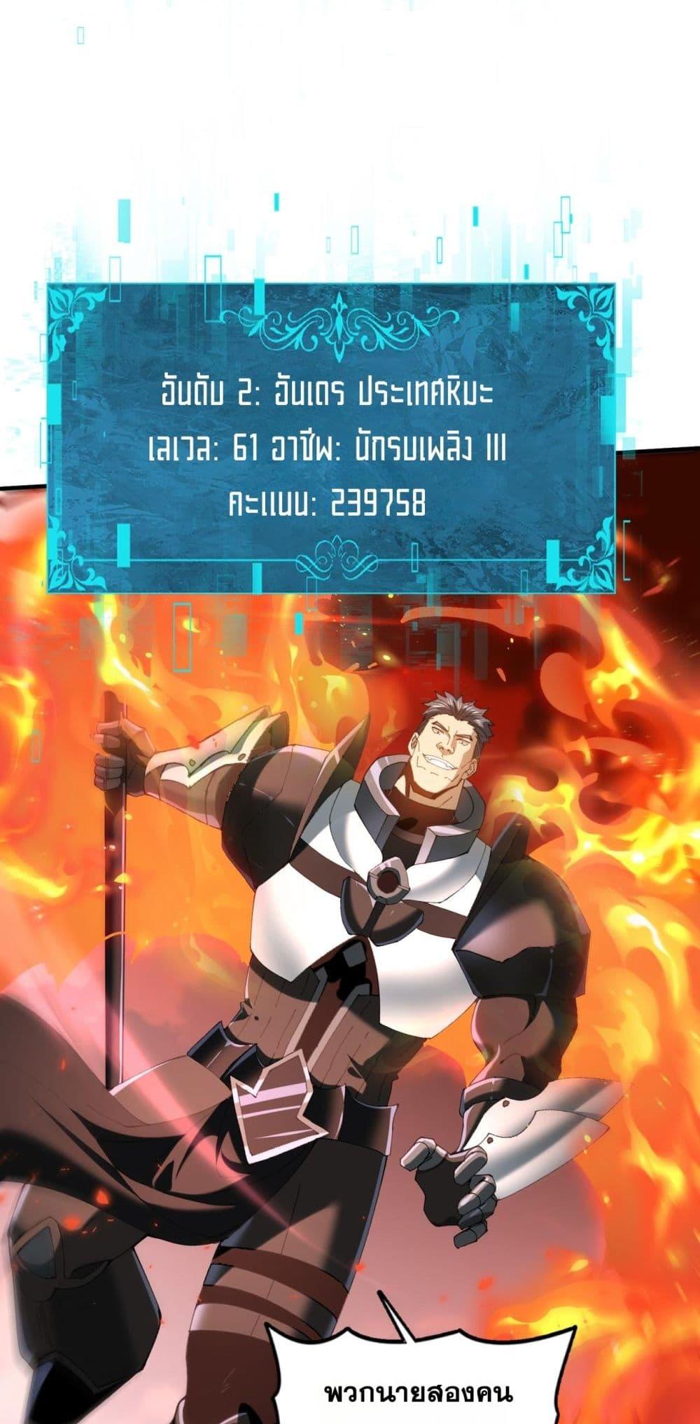 I am Drako Majstor ไหนใครว่าผู้คุมมังกร เป็นอาชีพที่อ่อนแอที่สุดไงล่ะ ตอนที่ 91 page 19