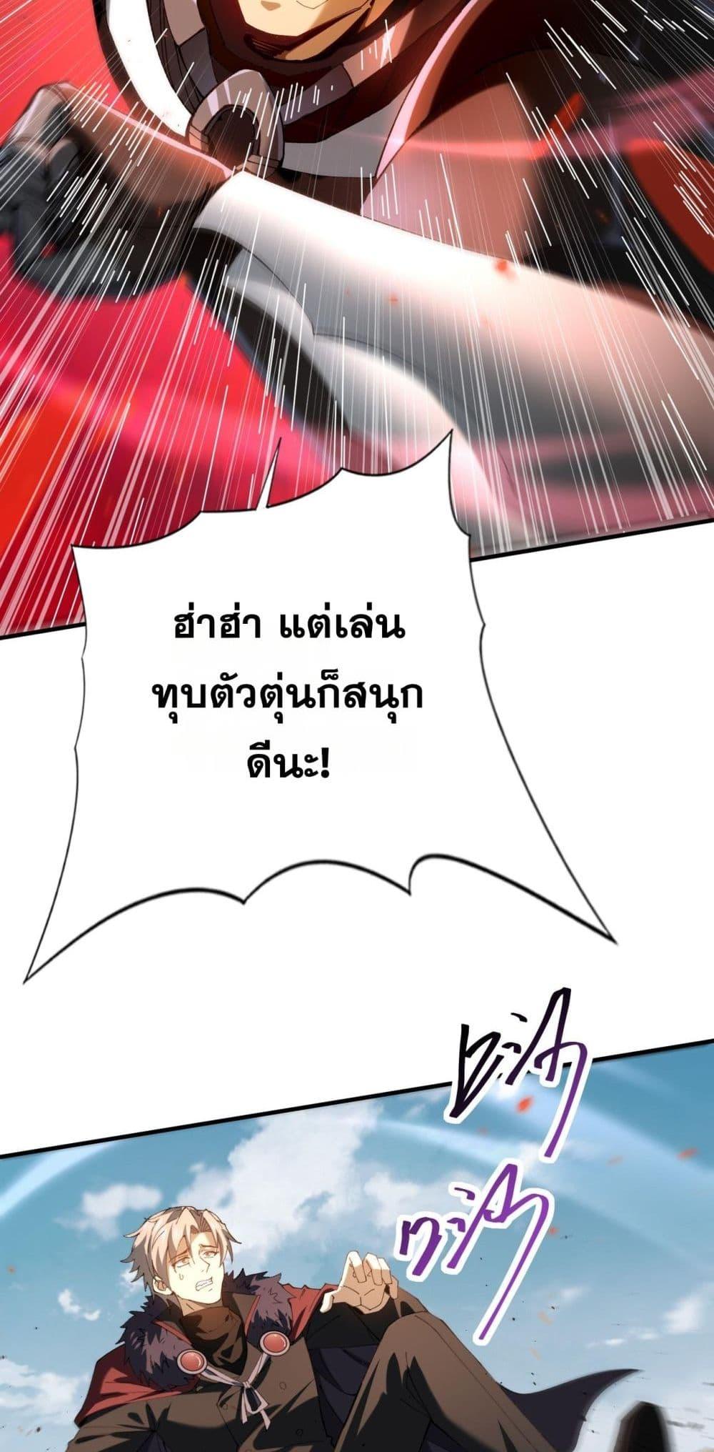 I am Drako Majstor ไหนใครว่าผู้คุมมังกร เป็นอาชีพที่อ่อนแอที่สุดไงล่ะ ตอนที่ 91 page 21