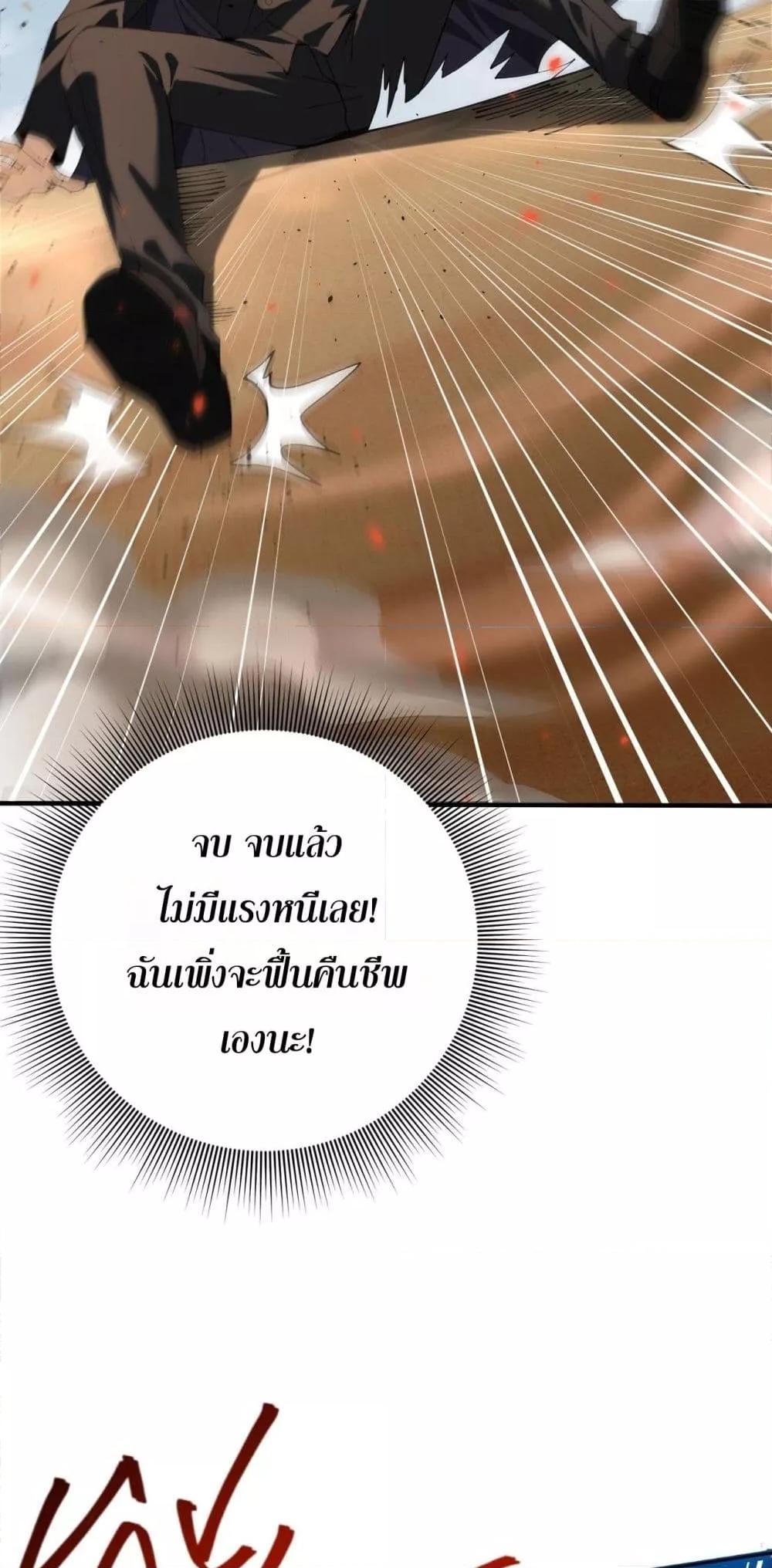 I am Drako Majstor ไหนใครว่าผู้คุมมังกร เป็นอาชีพที่อ่อนแอที่สุดไงล่ะ ตอนที่ 91 page 22