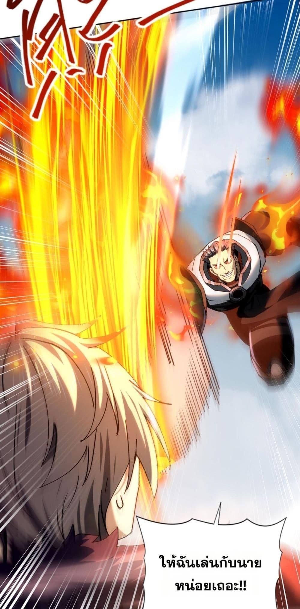 I am Drako Majstor ไหนใครว่าผู้คุมมังกร เป็นอาชีพที่อ่อนแอที่สุดไงล่ะ ตอนที่ 91 page 23