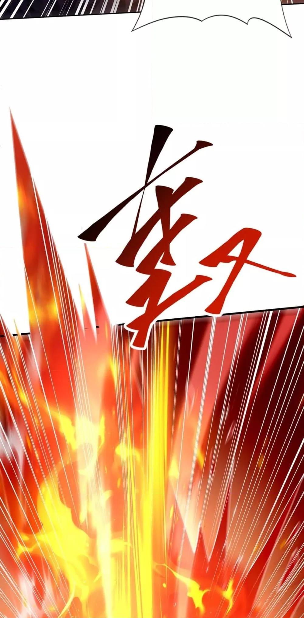 I am Drako Majstor ไหนใครว่าผู้คุมมังกร เป็นอาชีพที่อ่อนแอที่สุดไงล่ะ ตอนที่ 91 page 24