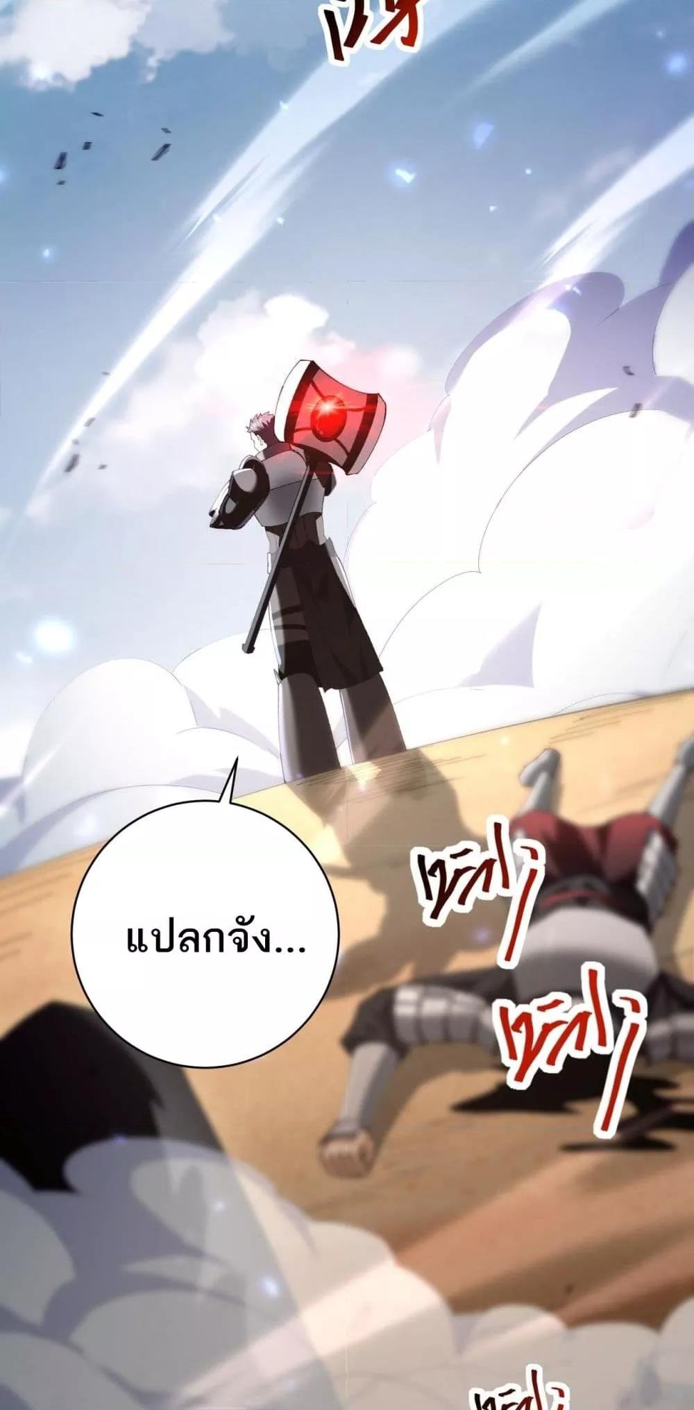 I am Drako Majstor ไหนใครว่าผู้คุมมังกร เป็นอาชีพที่อ่อนแอที่สุดไงล่ะ ตอนที่ 91 page 26
