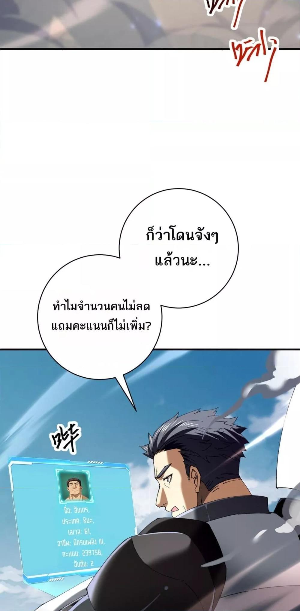 I am Drako Majstor ไหนใครว่าผู้คุมมังกร เป็นอาชีพที่อ่อนแอที่สุดไงล่ะ ตอนที่ 91 page 27
