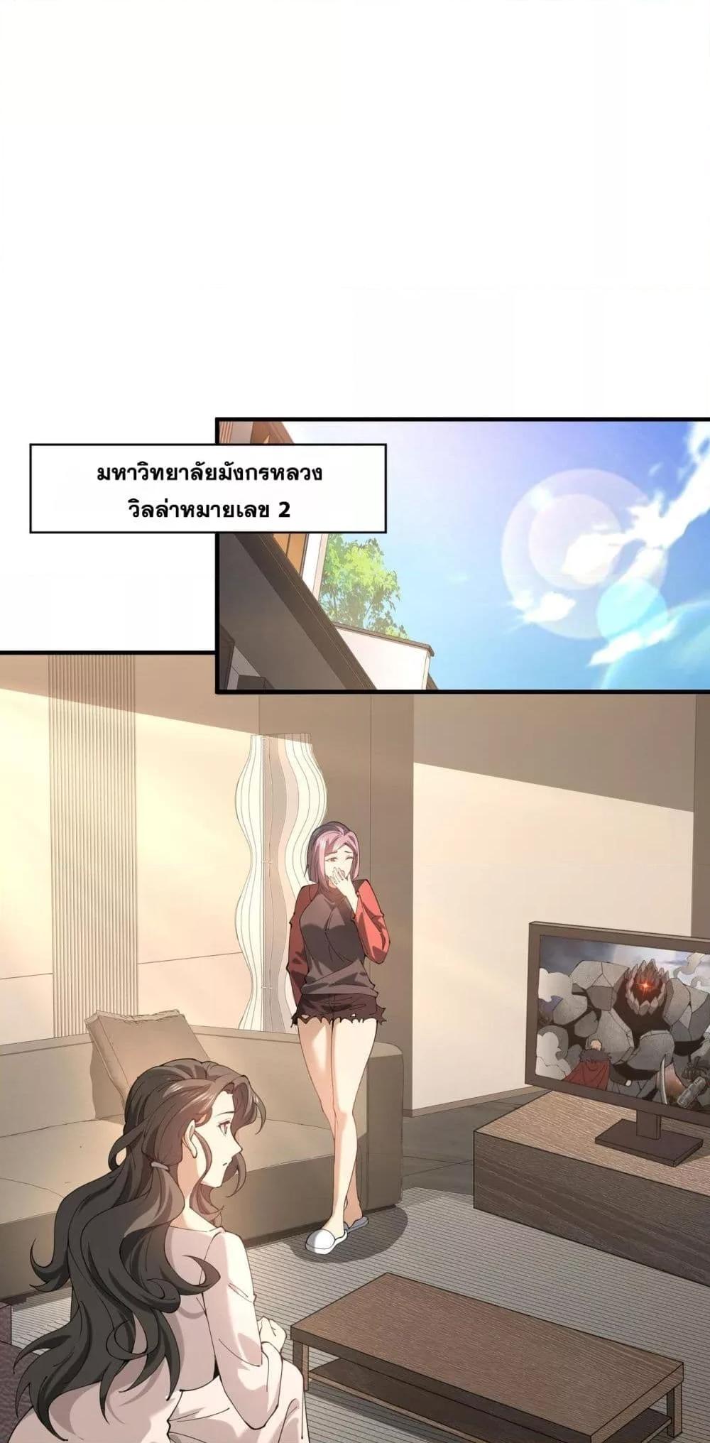 I am Drako Majstor ไหนใครว่าผู้คุมมังกร เป็นอาชีพที่อ่อนแอที่สุดไงล่ะ ตอนที่ 91 page 30