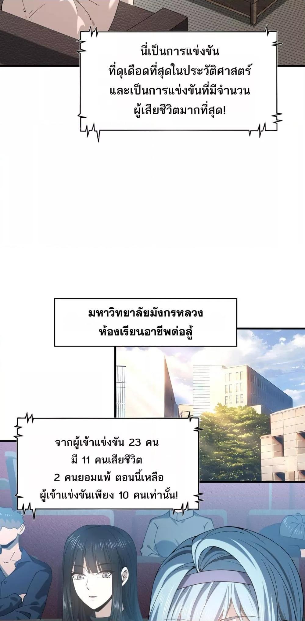 I am Drako Majstor ไหนใครว่าผู้คุมมังกร เป็นอาชีพที่อ่อนแอที่สุดไงล่ะ ตอนที่ 91 page 31