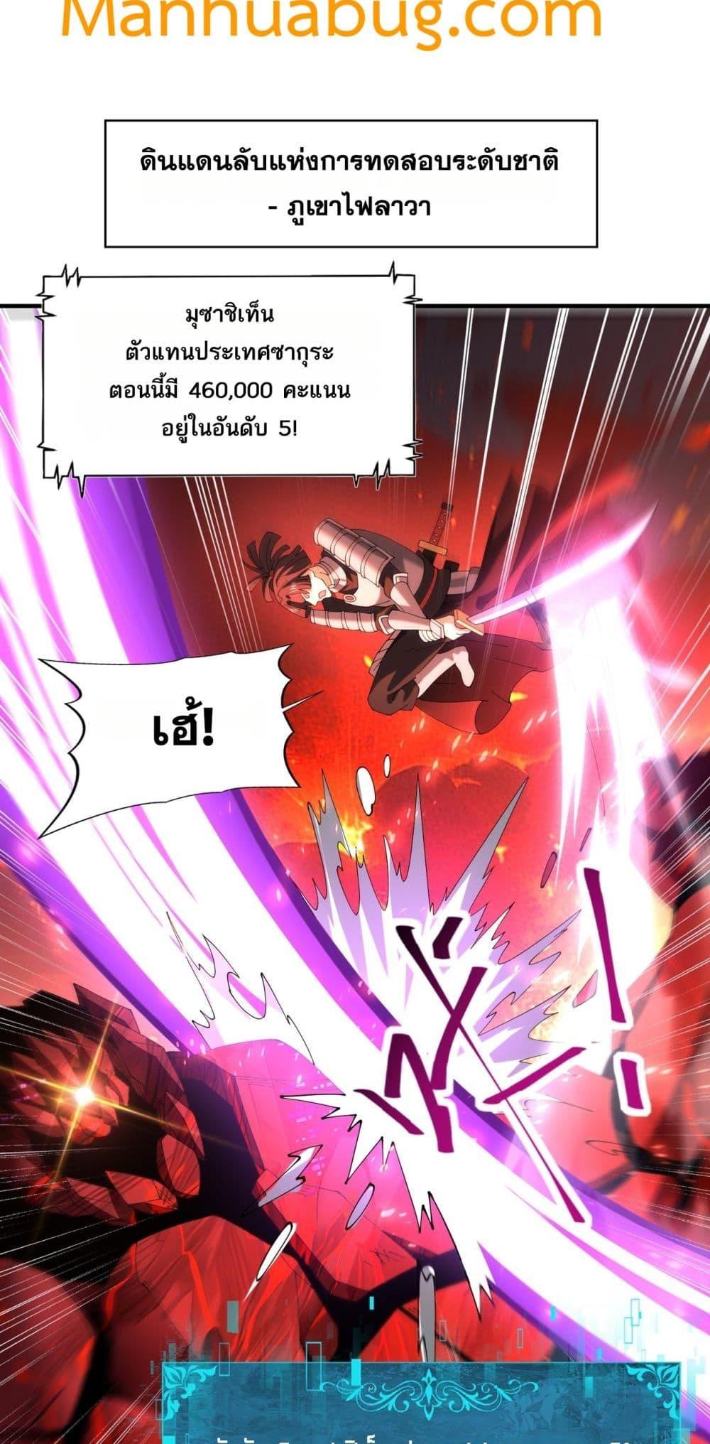 I am Drako Majstor ไหนใครว่าผู้คุมมังกร เป็นอาชีพที่อ่อนแอที่สุดไงล่ะ ตอนที่ 91 page 34