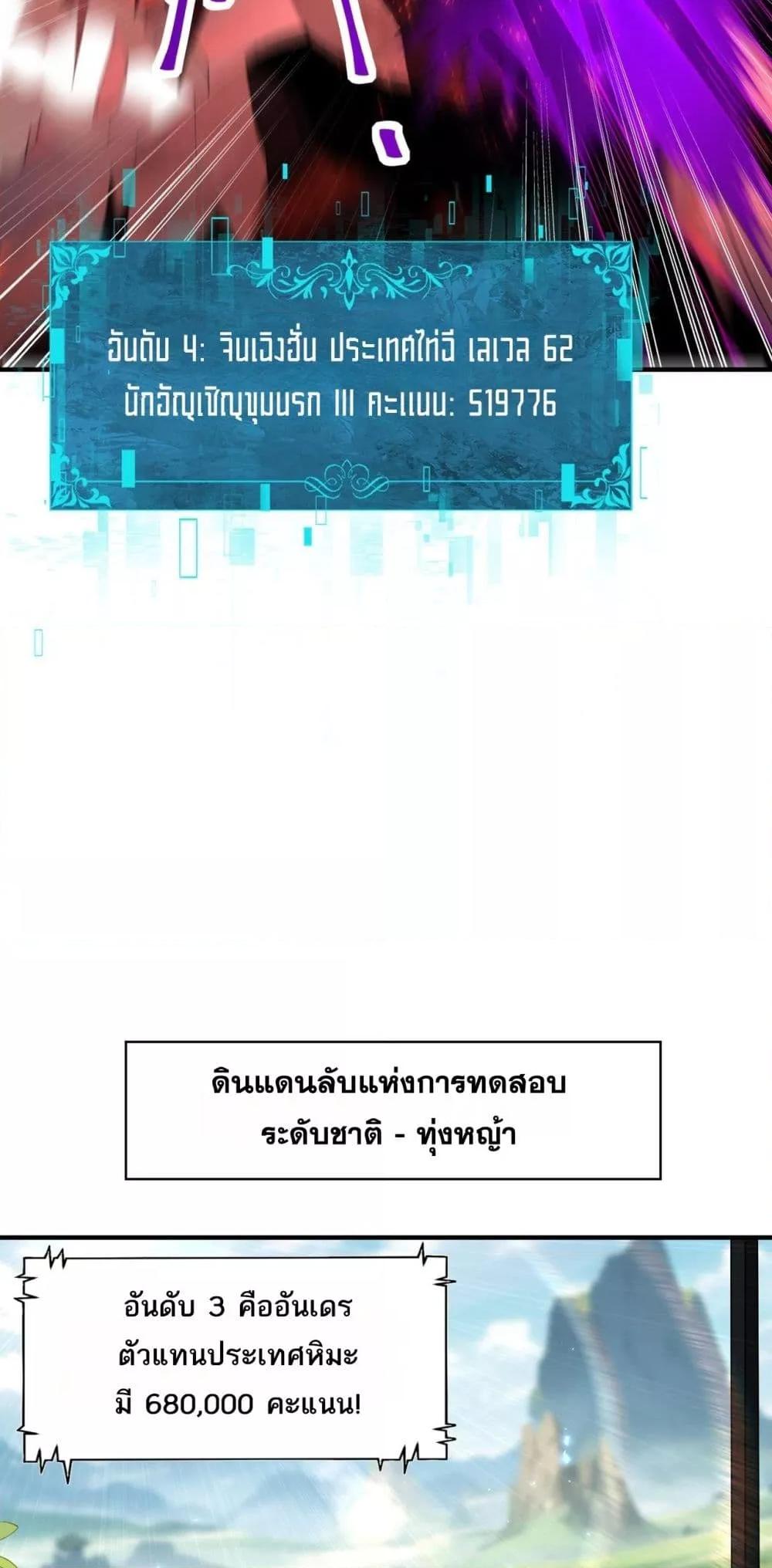 I am Drako Majstor ไหนใครว่าผู้คุมมังกร เป็นอาชีพที่อ่อนแอที่สุดไงล่ะ ตอนที่ 91 page 36