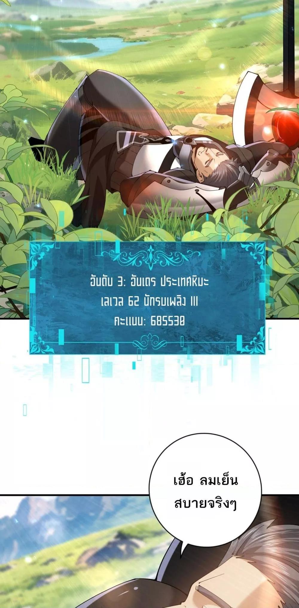 I am Drako Majstor ไหนใครว่าผู้คุมมังกร เป็นอาชีพที่อ่อนแอที่สุดไงล่ะ ตอนที่ 91 page 37