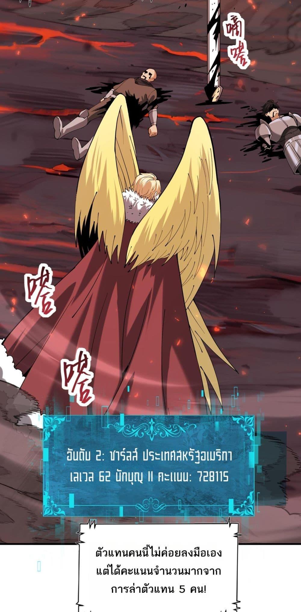 I am Drako Majstor ไหนใครว่าผู้คุมมังกร เป็นอาชีพที่อ่อนแอที่สุดไงล่ะ ตอนที่ 91 page 39