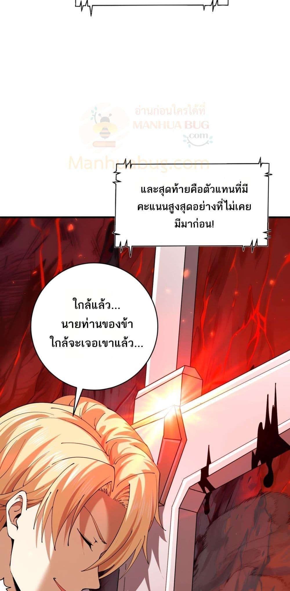 I am Drako Majstor ไหนใครว่าผู้คุมมังกร เป็นอาชีพที่อ่อนแอที่สุดไงล่ะ ตอนที่ 91 page 40