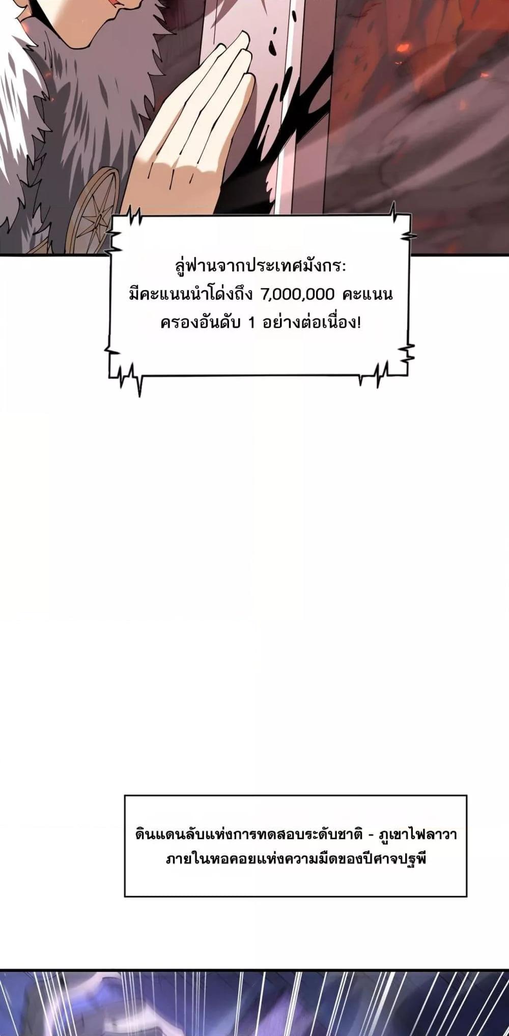 I am Drako Majstor ไหนใครว่าผู้คุมมังกร เป็นอาชีพที่อ่อนแอที่สุดไงล่ะ ตอนที่ 91 page 41