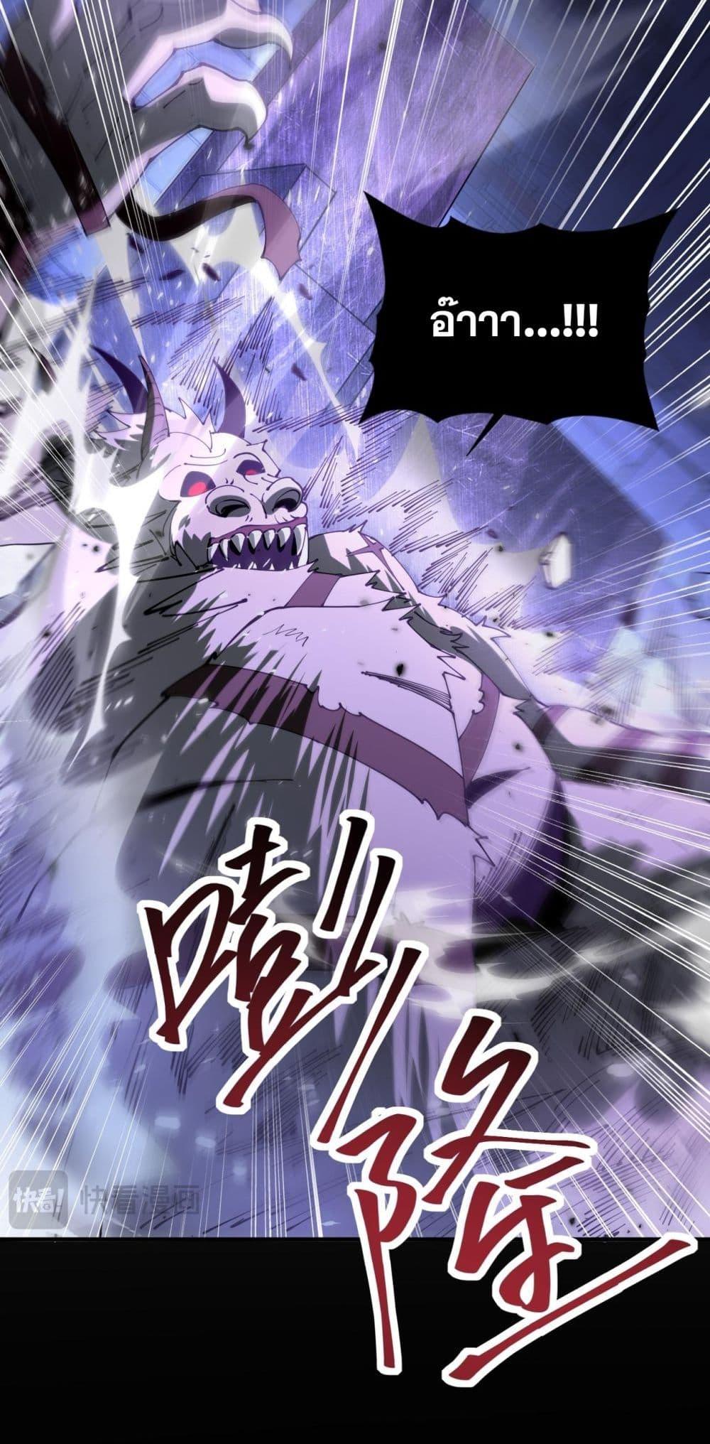 I am Drako Majstor ไหนใครว่าผู้คุมมังกร เป็นอาชีพที่อ่อนแอที่สุดไงล่ะ ตอนที่ 91 page 42