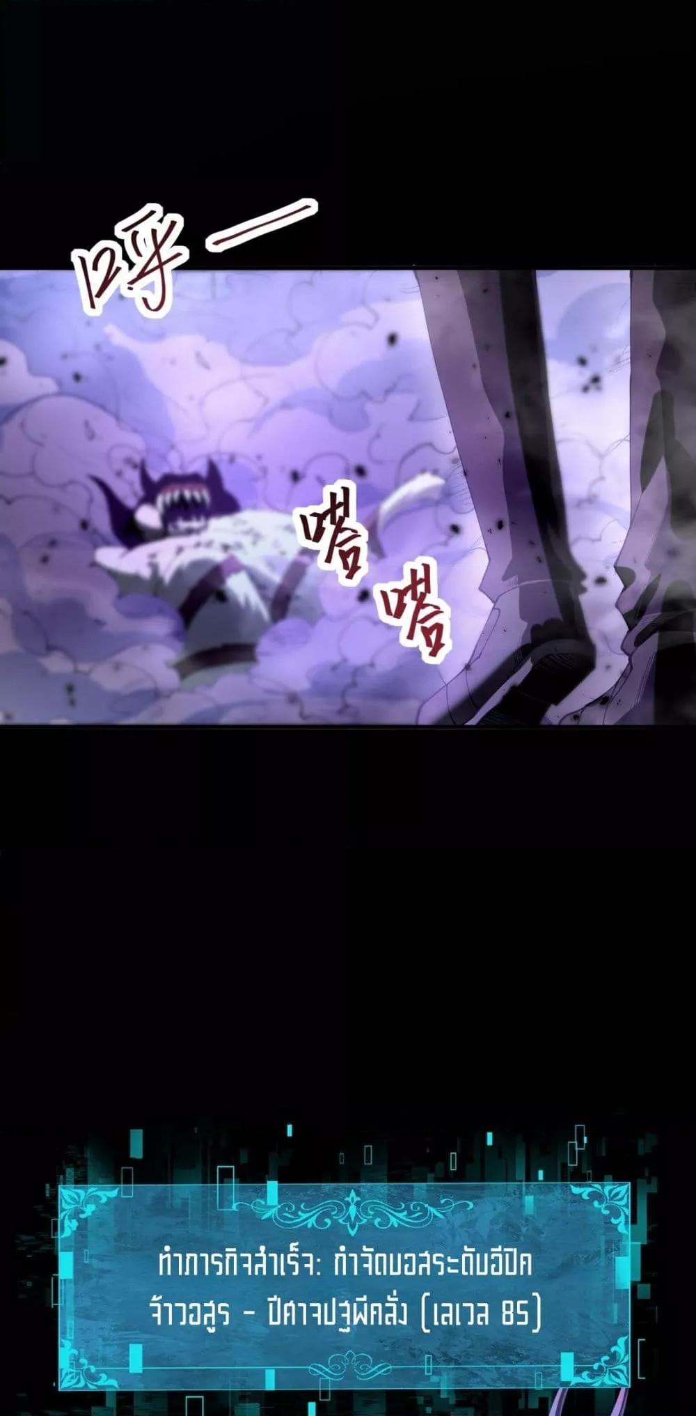 I am Drako Majstor ไหนใครว่าผู้คุมมังกร เป็นอาชีพที่อ่อนแอที่สุดไงล่ะ ตอนที่ 91 page 43
