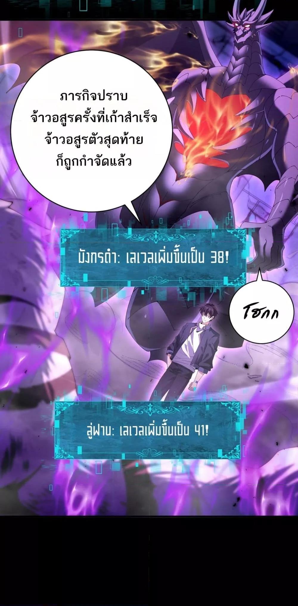 I am Drako Majstor ไหนใครว่าผู้คุมมังกร เป็นอาชีพที่อ่อนแอที่สุดไงล่ะ ตอนที่ 91 page 44