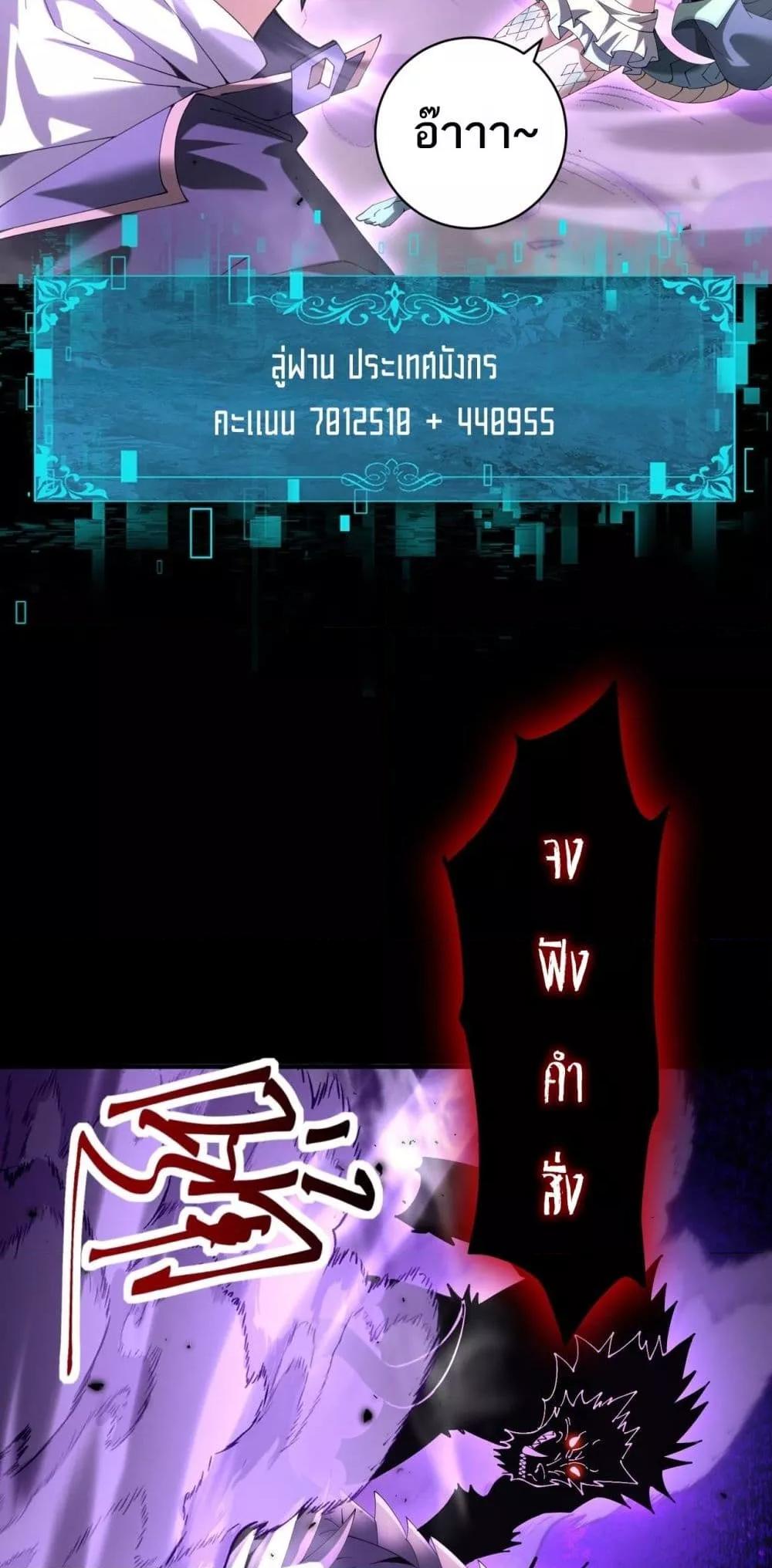 I am Drako Majstor ไหนใครว่าผู้คุมมังกร เป็นอาชีพที่อ่อนแอที่สุดไงล่ะ ตอนที่ 91 page 46