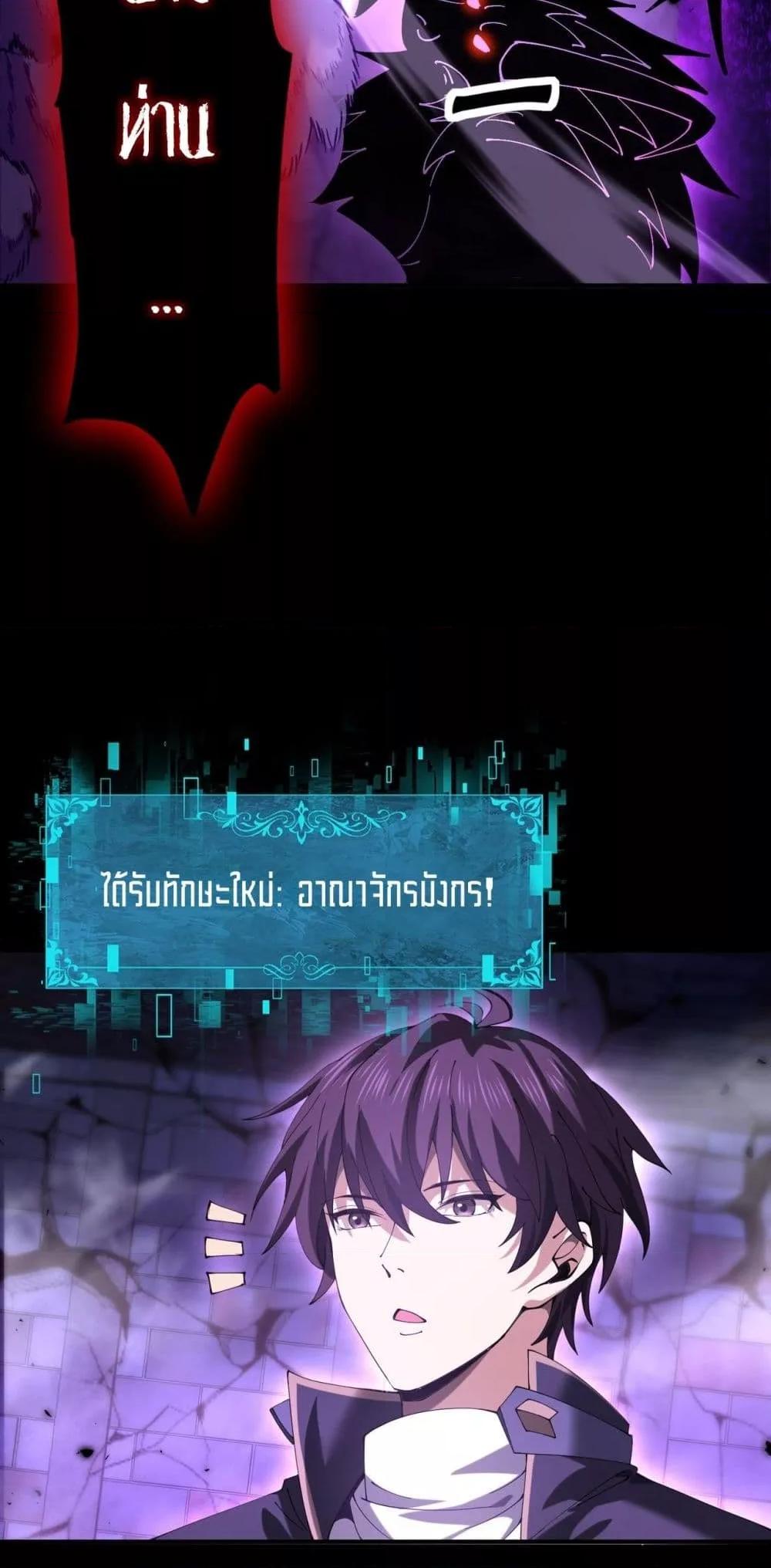 I am Drako Majstor ไหนใครว่าผู้คุมมังกร เป็นอาชีพที่อ่อนแอที่สุดไงล่ะ ตอนที่ 91 page 48