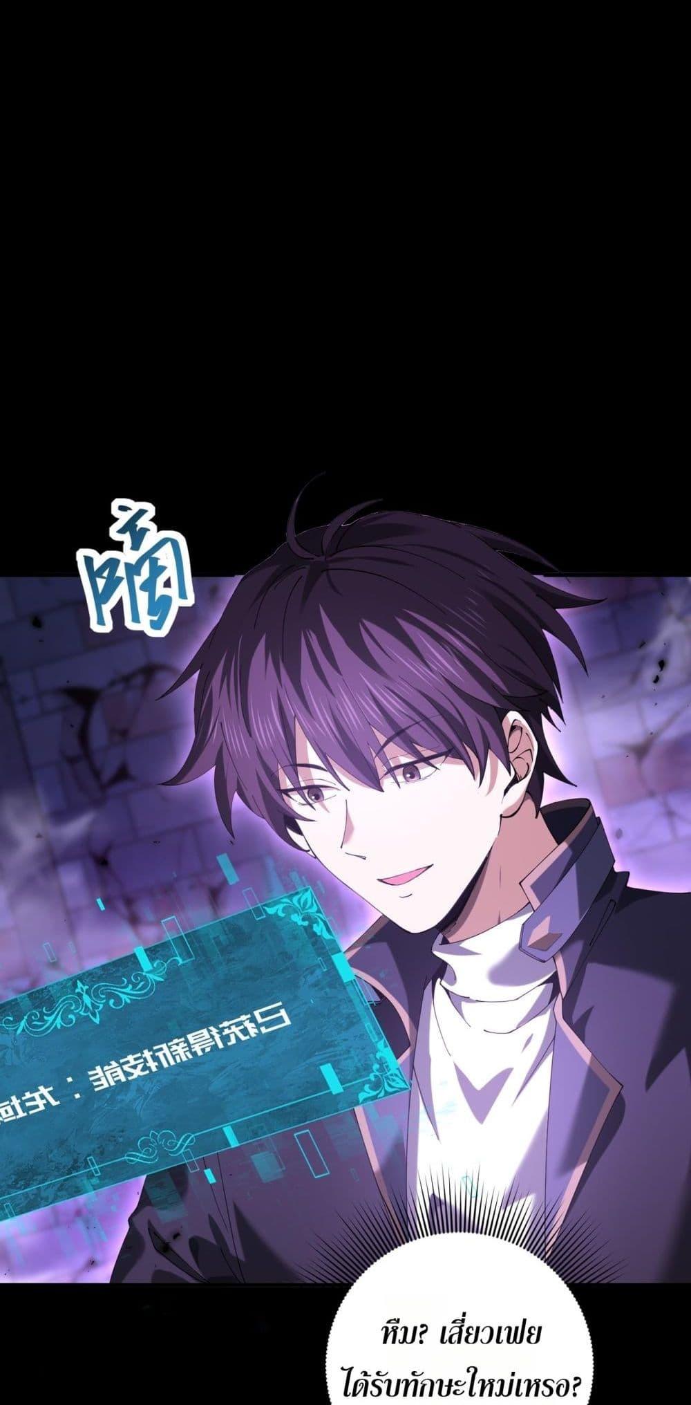 I am Drako Majstor ไหนใครว่าผู้คุมมังกร เป็นอาชีพที่อ่อนแอที่สุดไงล่ะ ตอนที่ 91 page 49