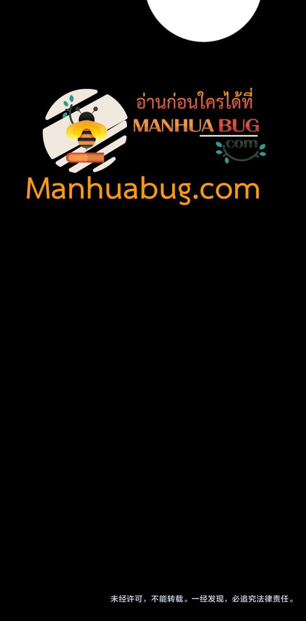 I am Drako Majstor ไหนใครว่าผู้คุมมังกร เป็นอาชีพที่อ่อนแอที่สุดไงล่ะ ตอนที่ 91 page 50