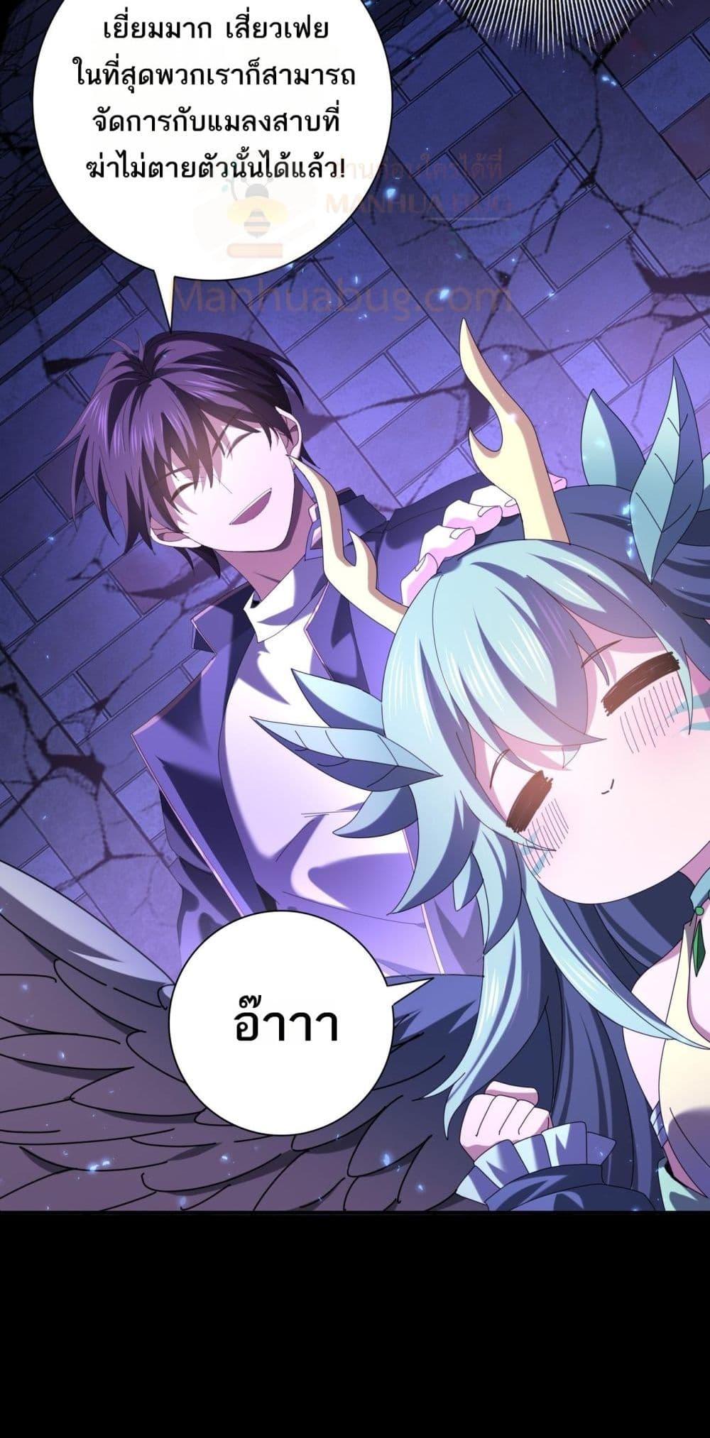 I am Drako Majstor ไหนใครว่าผู้คุมมังกร เป็นอาชีพที่อ่อนแอที่สุดไงล่ะ ตอนที่ 92 page 4
