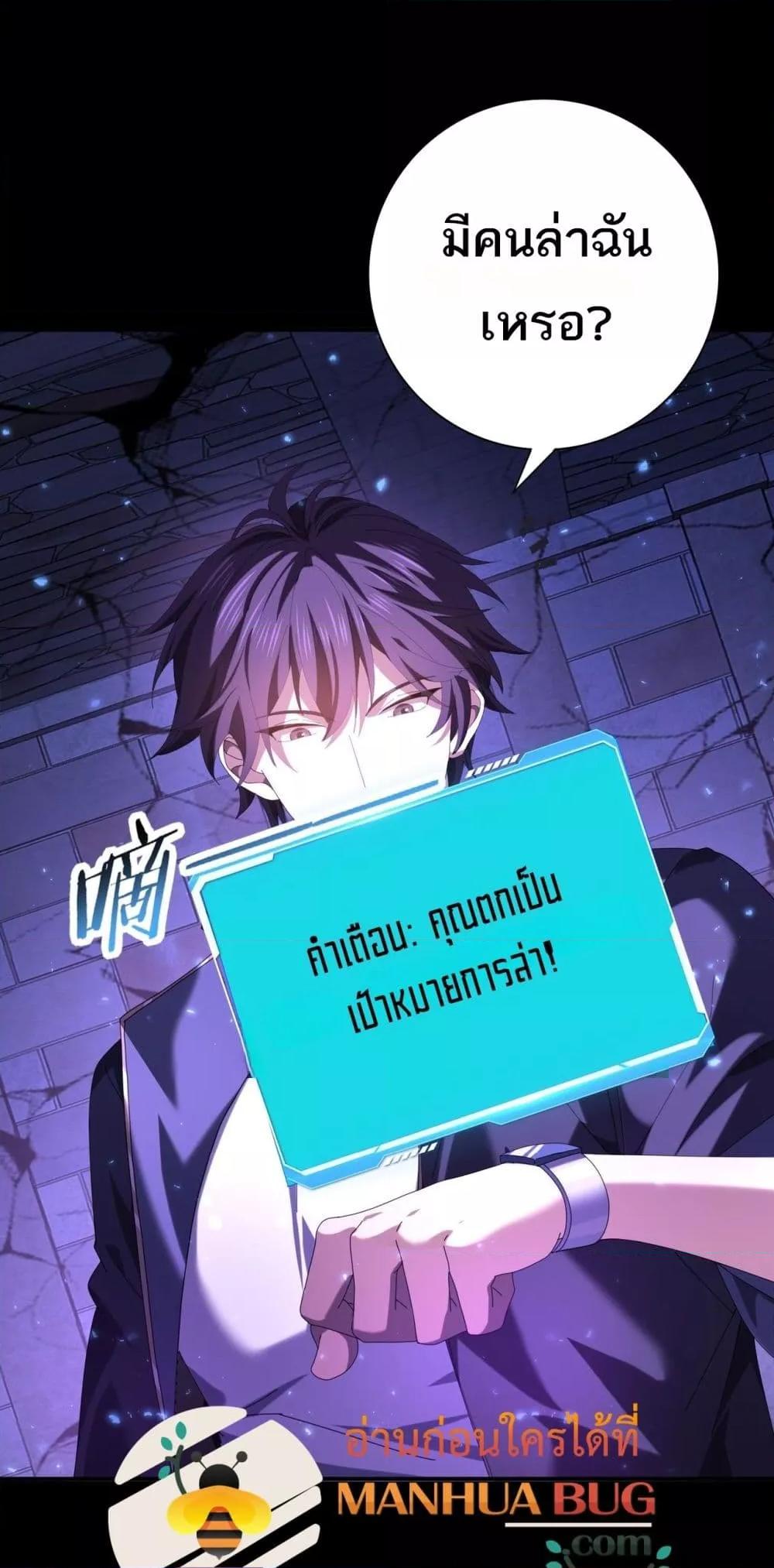 I am Drako Majstor ไหนใครว่าผู้คุมมังกร เป็นอาชีพที่อ่อนแอที่สุดไงล่ะ ตอนที่ 92 page 5