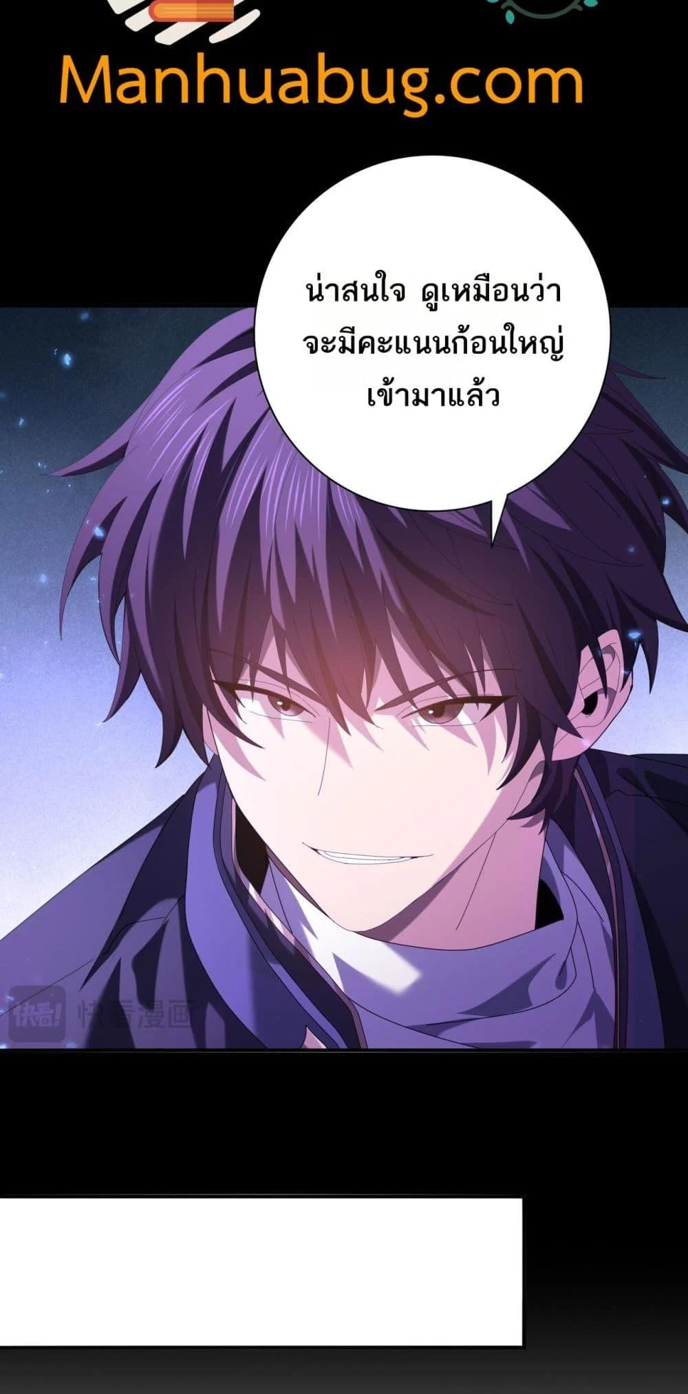 I am Drako Majstor ไหนใครว่าผู้คุมมังกร เป็นอาชีพที่อ่อนแอที่สุดไงล่ะ ตอนที่ 92 page 6