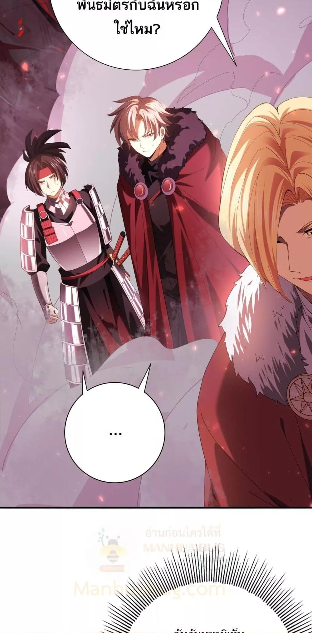 I am Drako Majstor ไหนใครว่าผู้คุมมังกร เป็นอาชีพที่อ่อนแอที่สุดไงล่ะ ตอนที่ 92 page 10