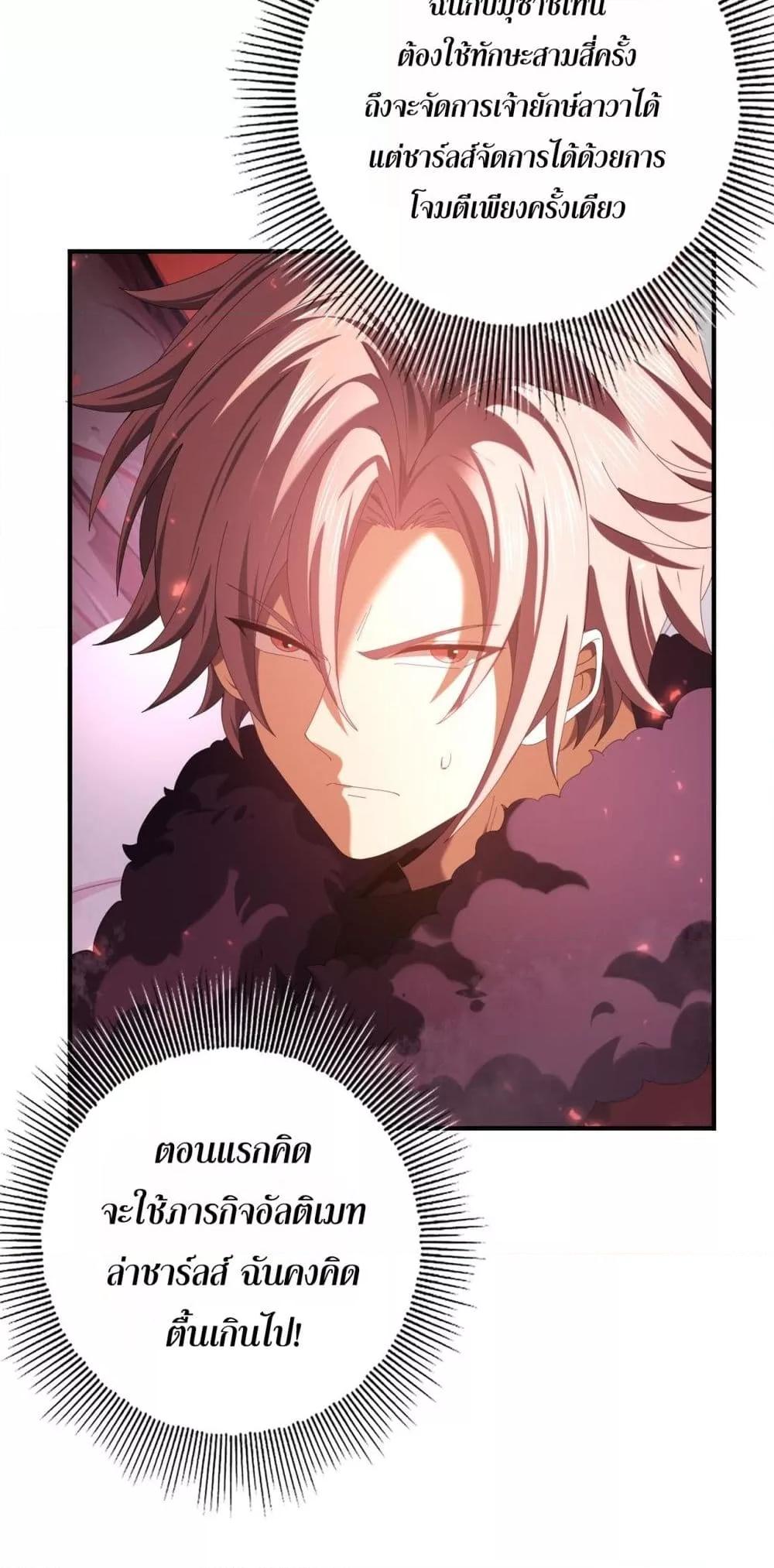 I am Drako Majstor ไหนใครว่าผู้คุมมังกร เป็นอาชีพที่อ่อนแอที่สุดไงล่ะ ตอนที่ 92 page 11