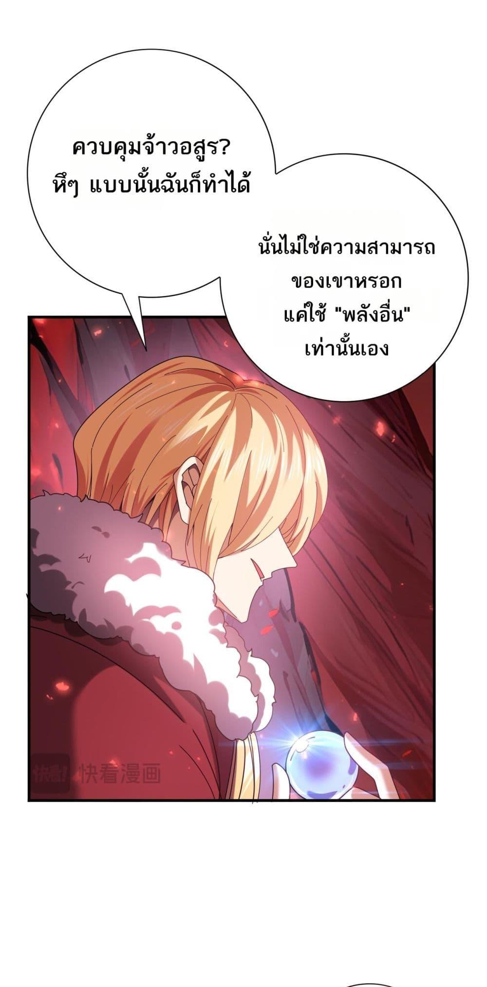 I am Drako Majstor ไหนใครว่าผู้คุมมังกร เป็นอาชีพที่อ่อนแอที่สุดไงล่ะ ตอนที่ 92 page 13