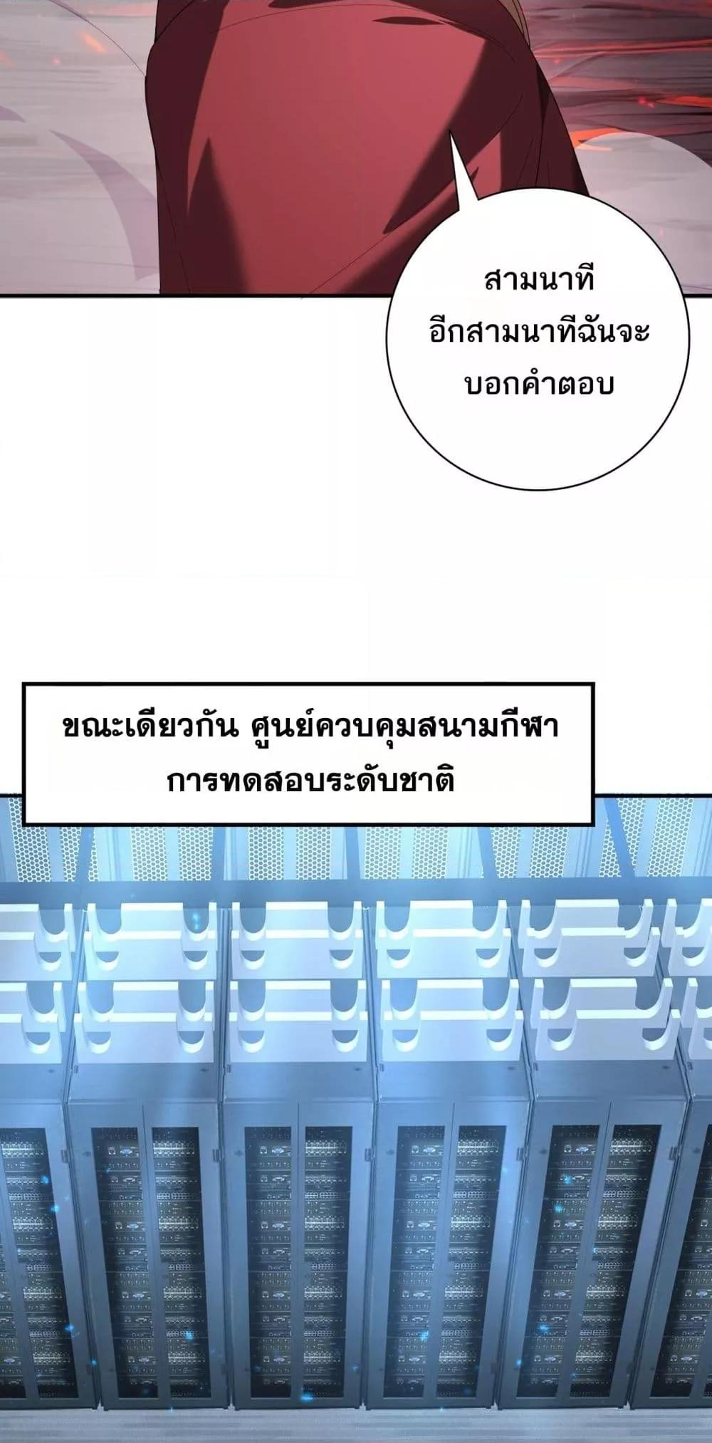 I am Drako Majstor ไหนใครว่าผู้คุมมังกร เป็นอาชีพที่อ่อนแอที่สุดไงล่ะ ตอนที่ 92 page 15