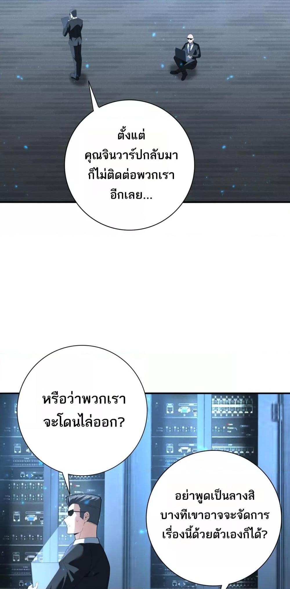 I am Drako Majstor ไหนใครว่าผู้คุมมังกร เป็นอาชีพที่อ่อนแอที่สุดไงล่ะ ตอนที่ 92 page 16