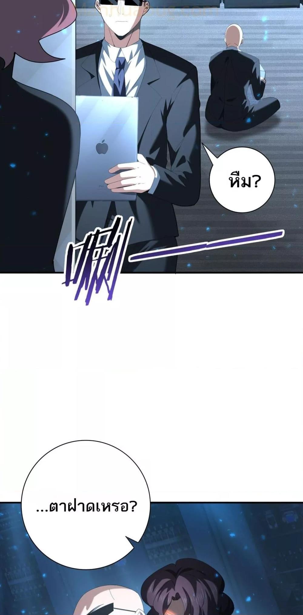 I am Drako Majstor ไหนใครว่าผู้คุมมังกร เป็นอาชีพที่อ่อนแอที่สุดไงล่ะ ตอนที่ 92 page 18