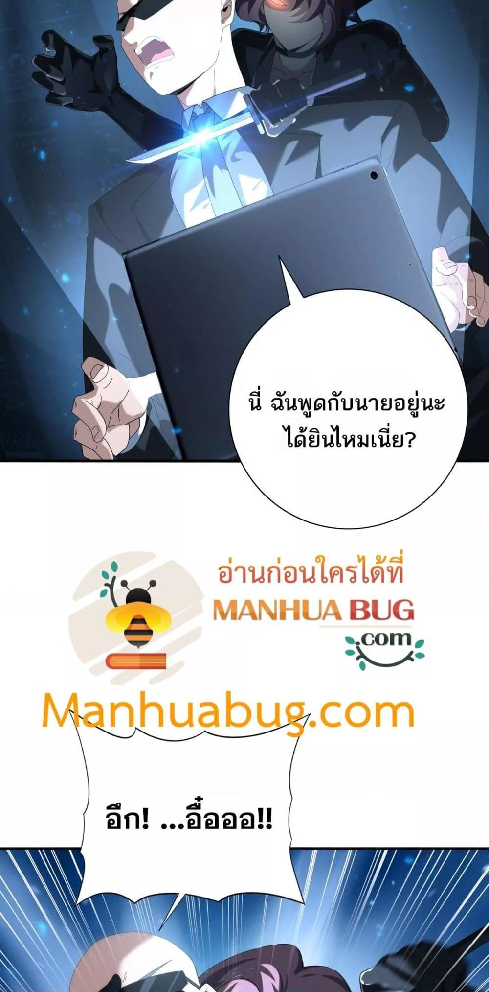 I am Drako Majstor ไหนใครว่าผู้คุมมังกร เป็นอาชีพที่อ่อนแอที่สุดไงล่ะ ตอนที่ 92 page 19